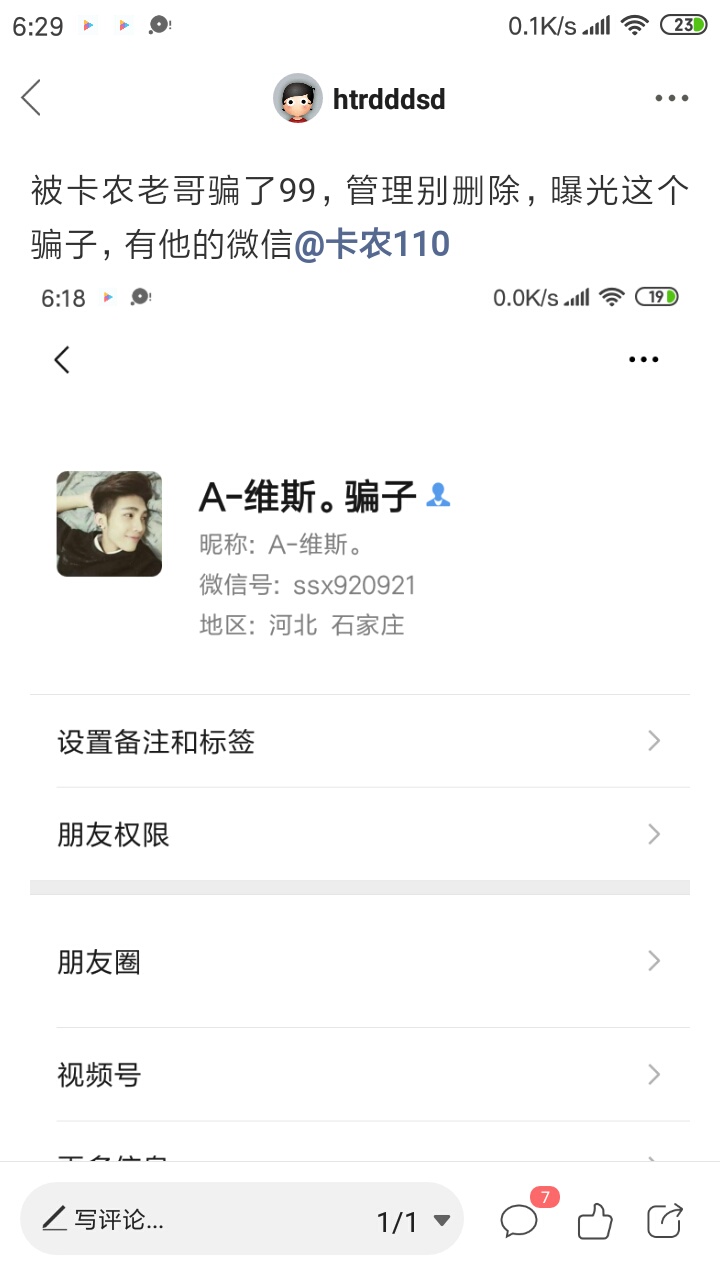 @卡农110 如果这个是用微信登录卡农登录的，请封号，有他微信，谢谢，不要让更多老哥54 / 作者:奥迪哥985 / 