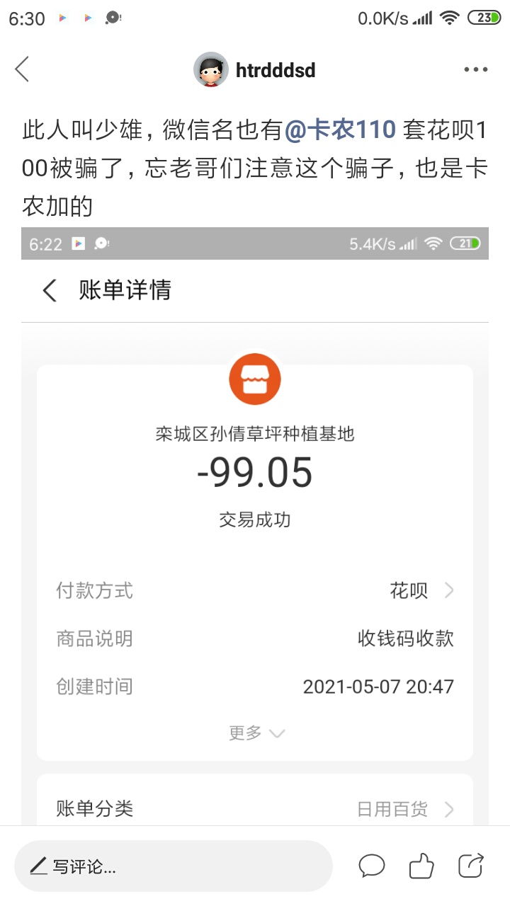 @卡农110 如果这个是用微信登录卡农登录的，请封号，有他微信，谢谢，不要让更多老哥73 / 作者:奥迪哥985 / 