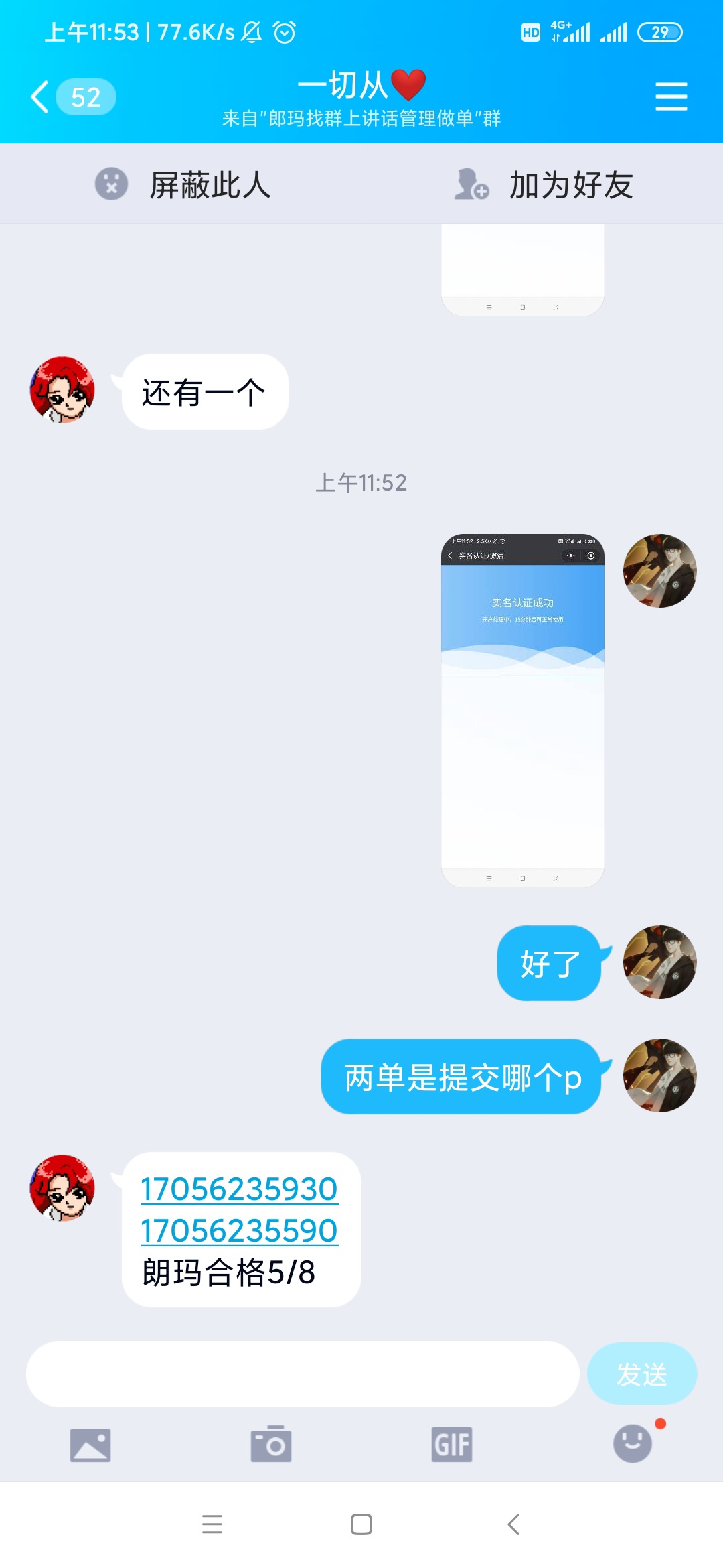 哪个老哥知道朗玛移动怎么注销

39 / 作者:lwh880724 / 