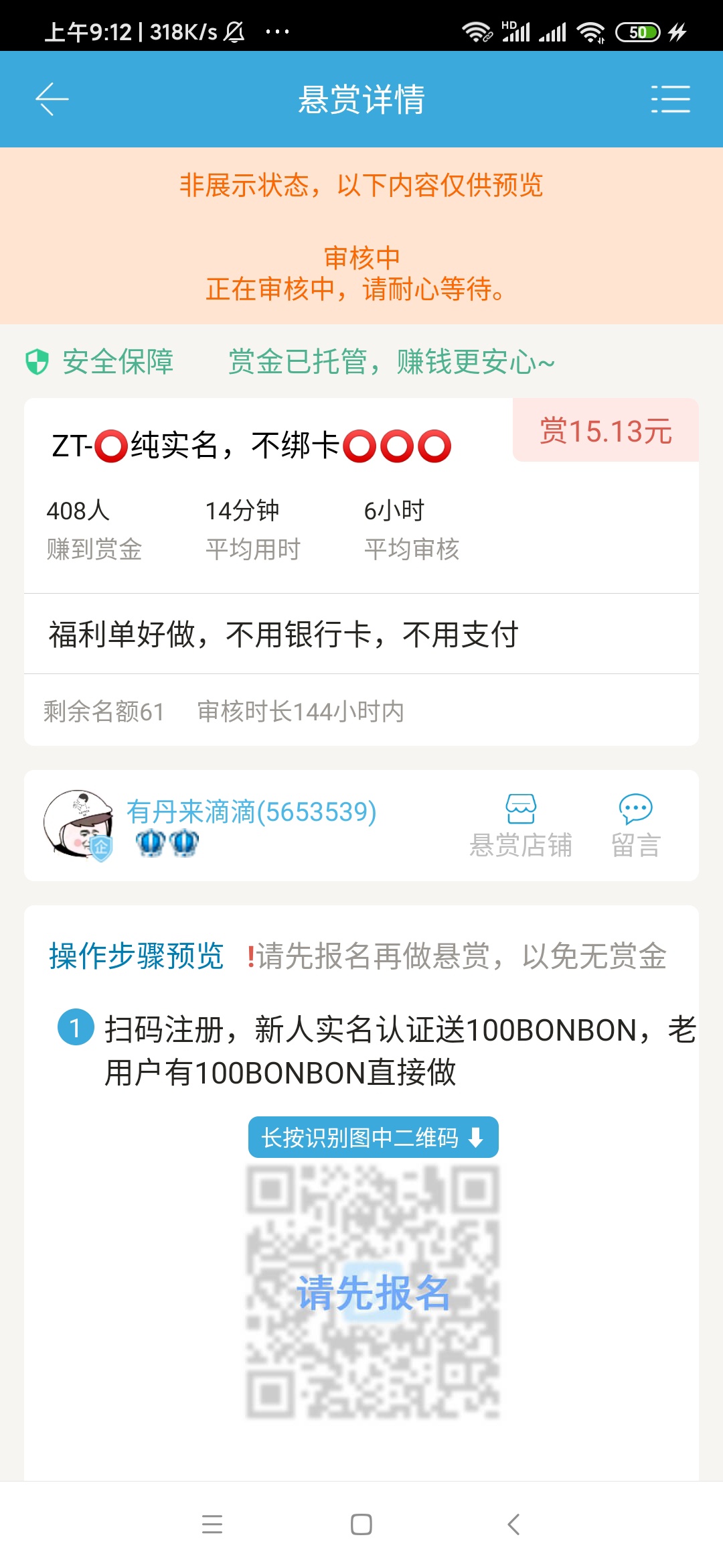 众人帮做个任务审核5天了，出门被车撞到了吧

62 / 作者:lwh880724 / 