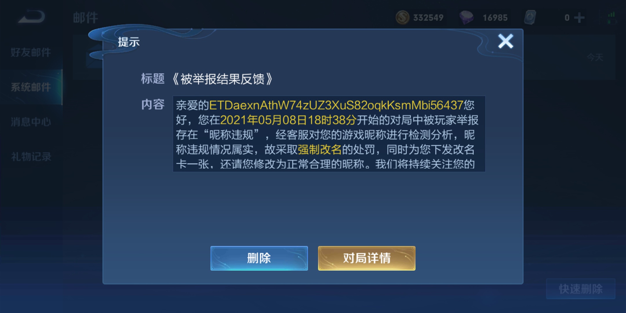 99块钱买的名字就这样纸没了


94 / 作者:你看星星碎了 / 