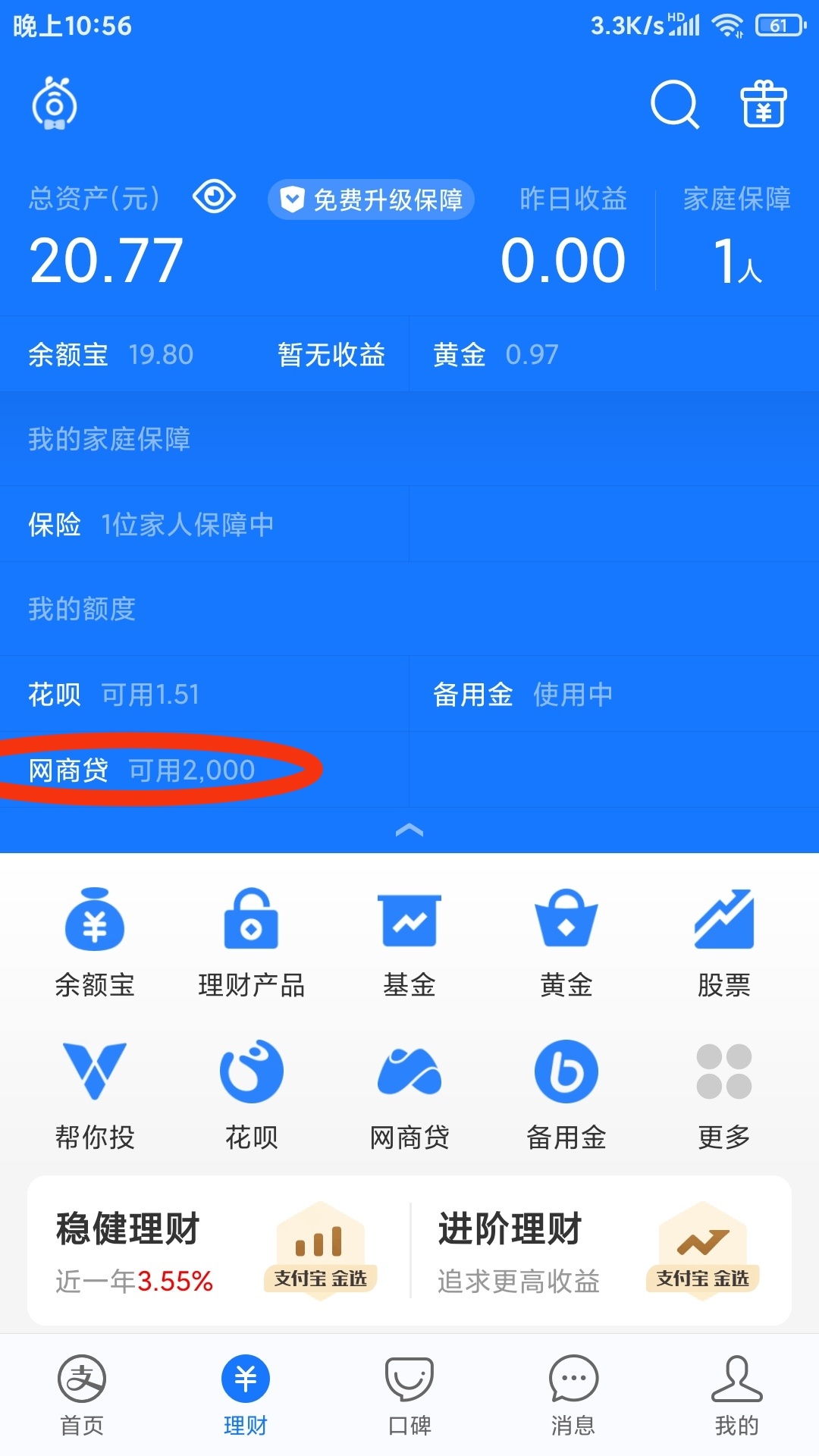 为什么网商贷有额度显示用不了？

20 / 作者:┗(＾0＾)┓ / 