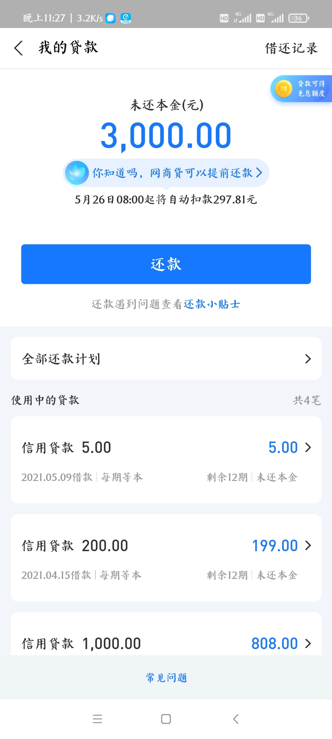 Du沦落到借无可借了，10块钱买烟都凑不到，从负债5-10-15到现在16万，朋友同事亲戚能61 / 作者:庸人自扰adc / 
