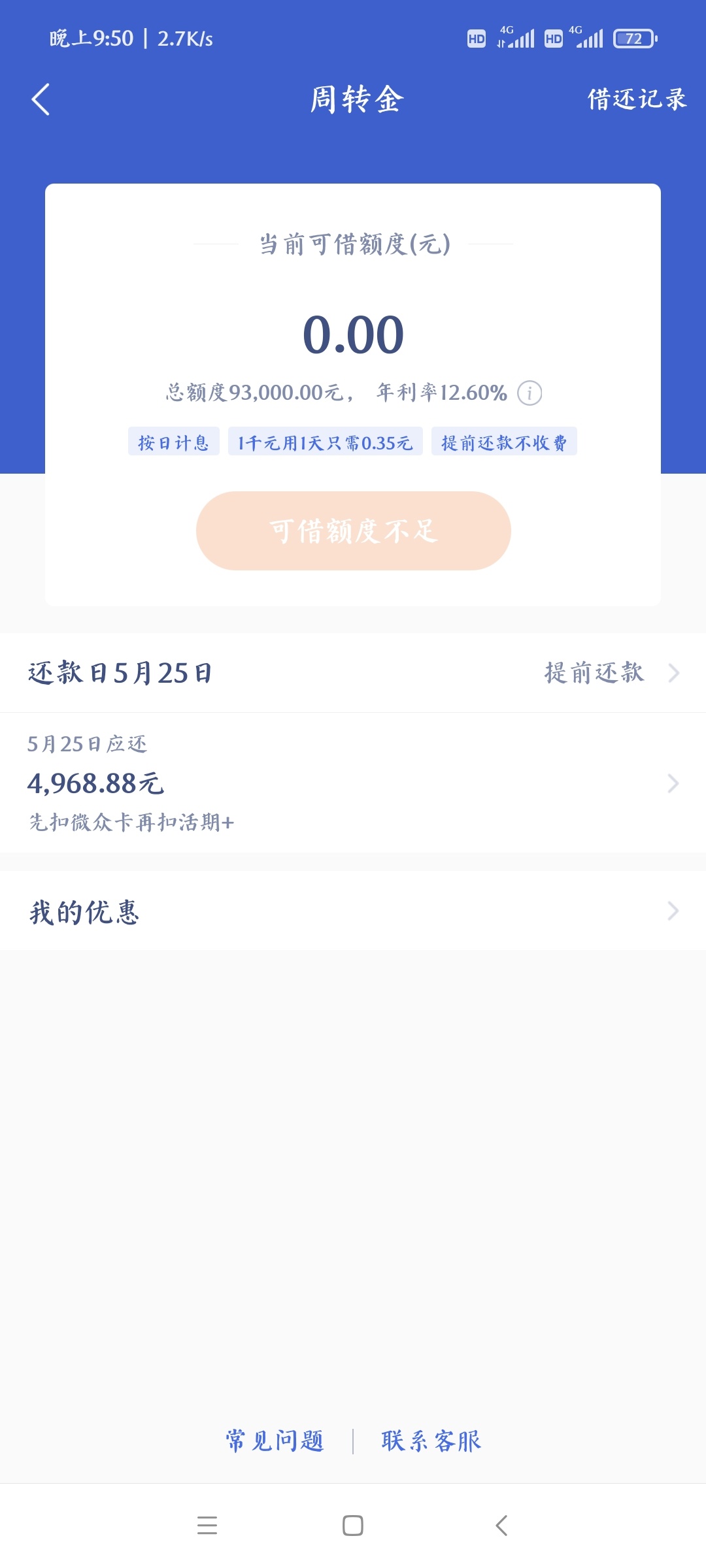 Du沦落到借无可借了，10块钱买烟都凑不到，从负债5-10-15到现在16万，朋友同事亲戚能22 / 作者:庸人自扰adc / 