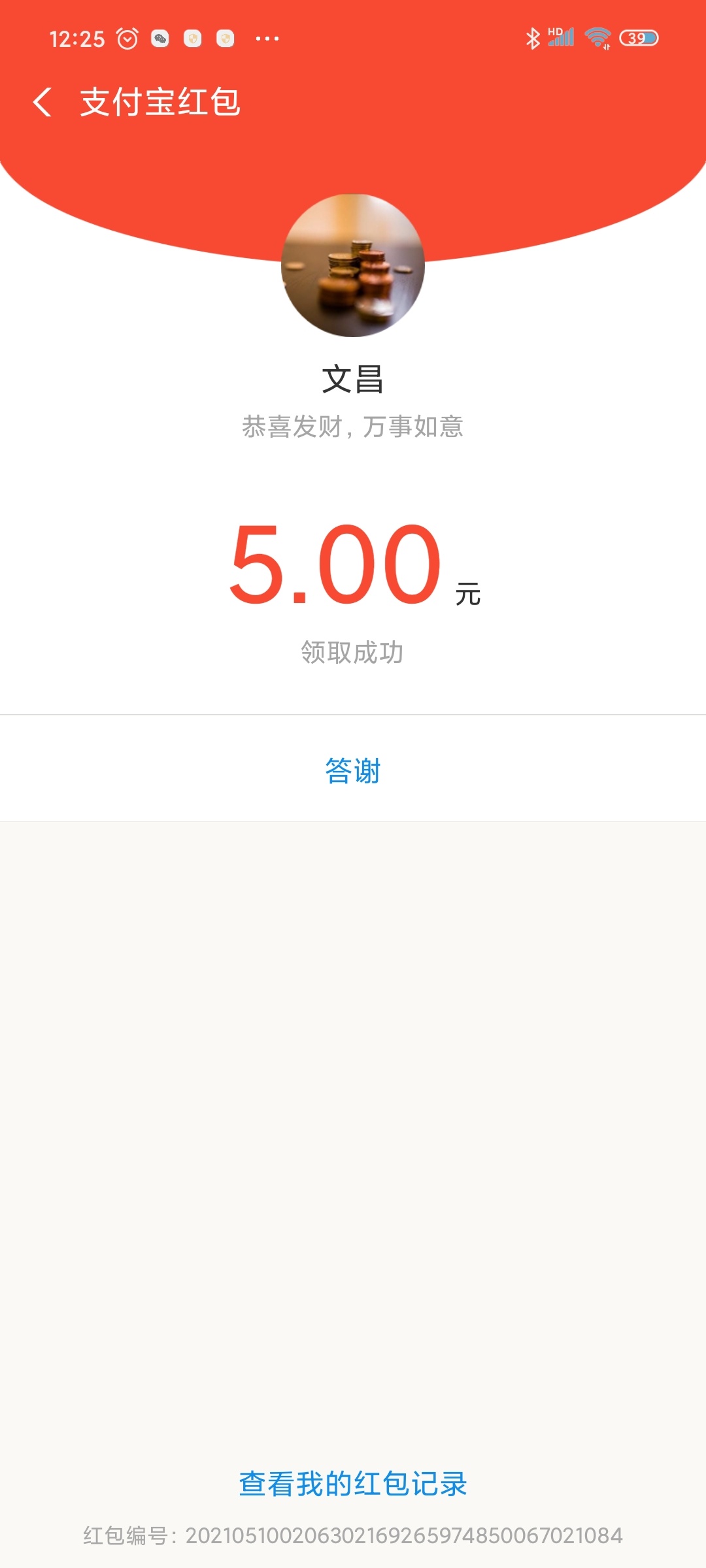准备发50口令红包，准备抢每人5块

76 / 作者:扶苏ed / 