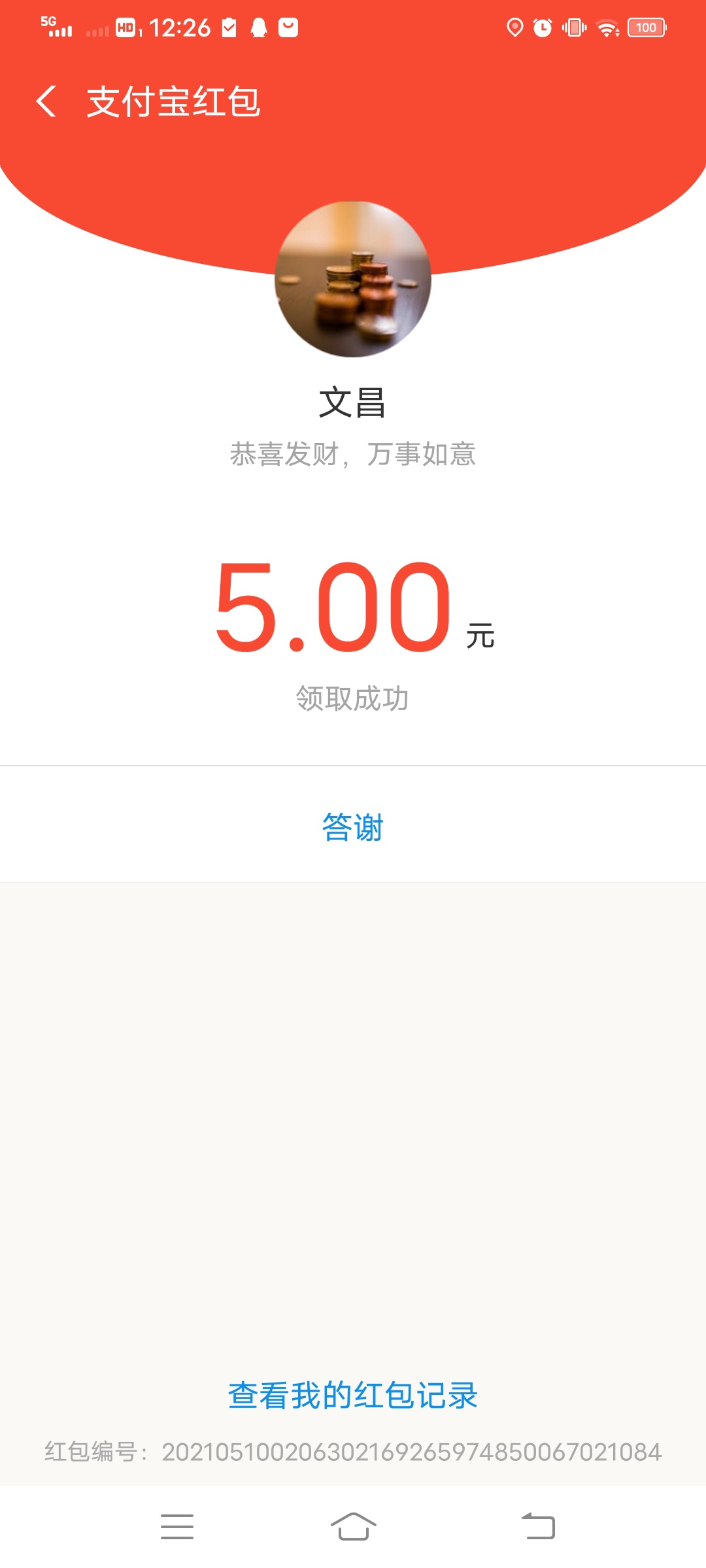 准备发50口令红包，准备抢每人5块

44 / 作者:ys123456 / 