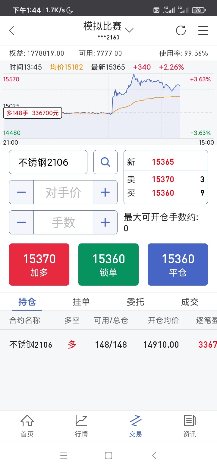 稳稳的第一

92 / 作者:原来过得很快乐 / 