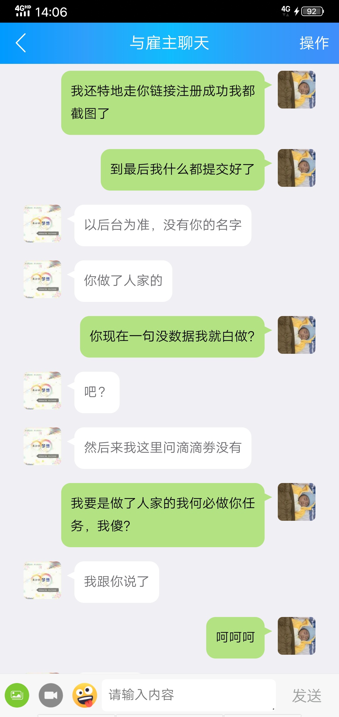 谁做过这个中国银行缤纷任务，，这tm第一次在趣闲赚被悬赏主拉了人头还不认账的。到底87 / 作者:再无回头路 / 