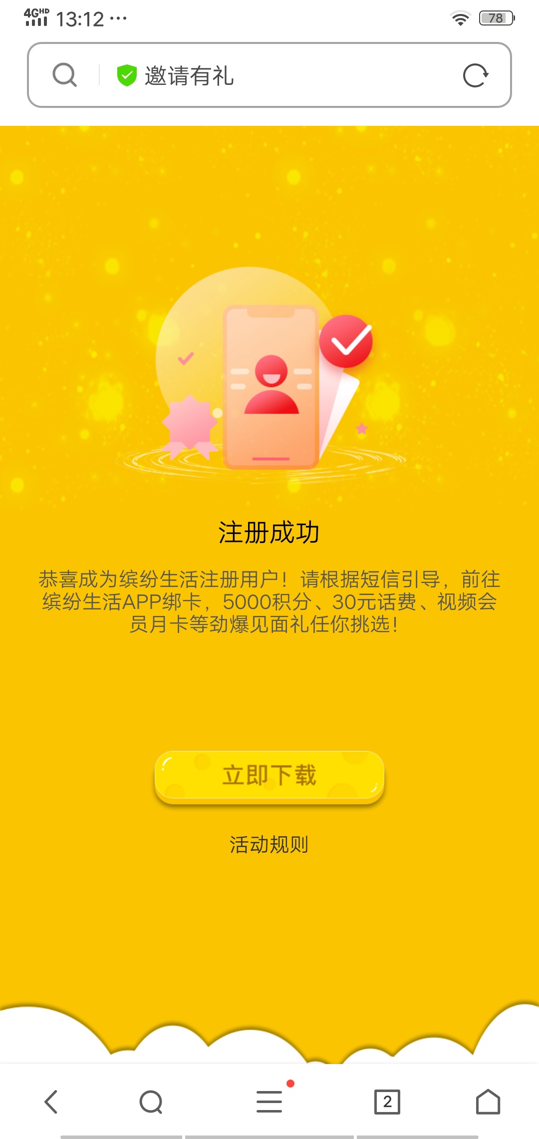 谁做过这个中国银行缤纷任务，，这tm第一次在趣闲赚被悬赏主拉了人头还不认账的。到底100 / 作者:再无回头路 / 