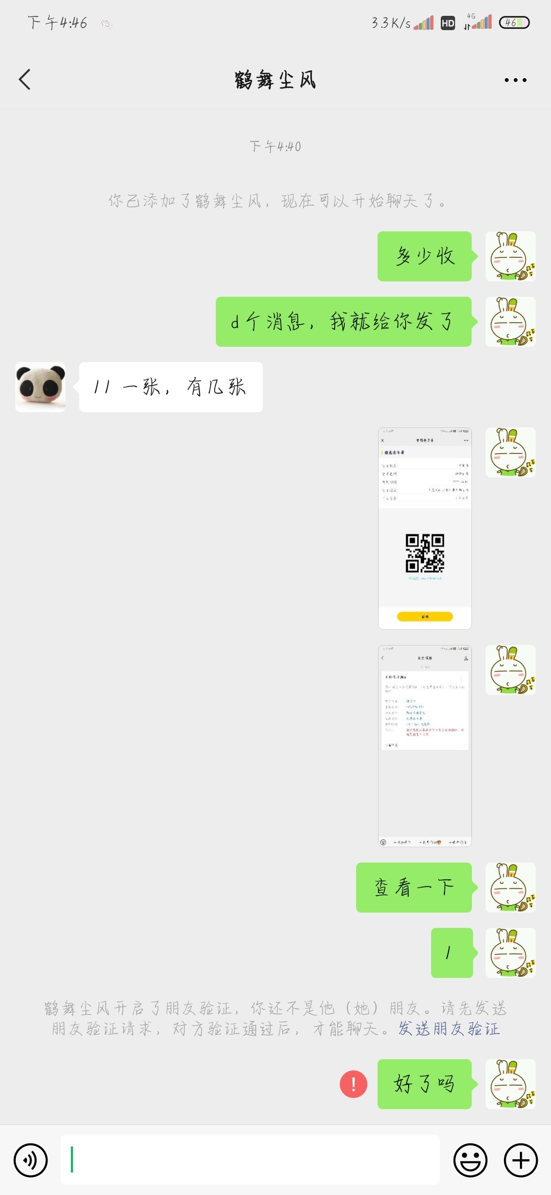 可以，干的够绝

24 / 作者:风过无息 / 