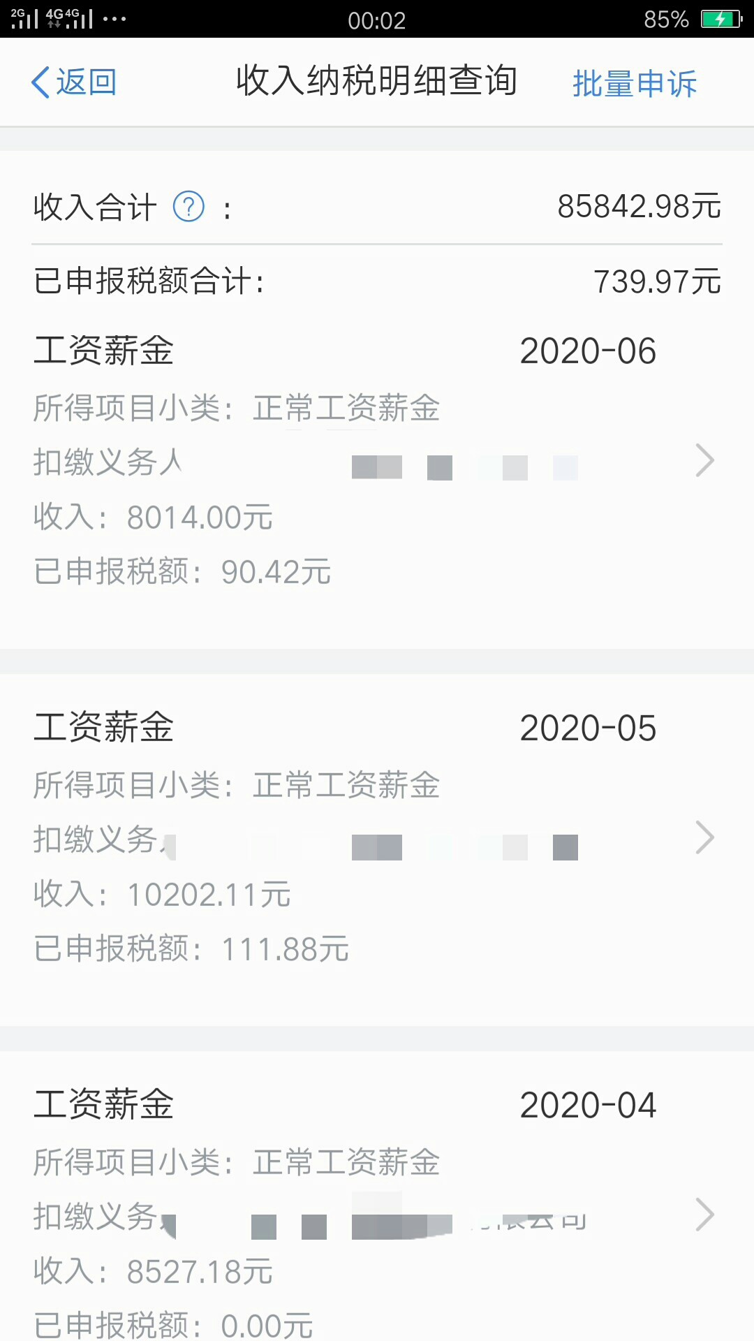 还有人要流水的吗？可截图，可邮箱加解压码？稳定流水！！！！！！！！建行的