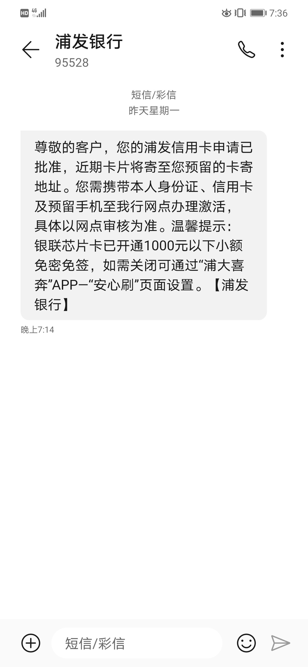 浦发过了，不容易啊，额度是多少能查吗？你们一般多久收到卡啊


15 / 作者:jsshuai / 