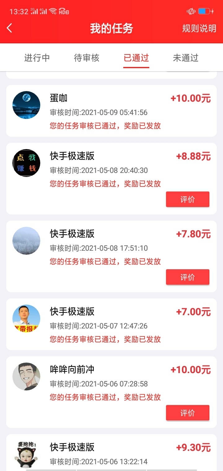 想问在坐的各位老哥，撸羊毛一个月能撸的大概多少，够自己一个月吃饭抽烟吗。统计一下100 / 作者:早日上岸1314168 / 