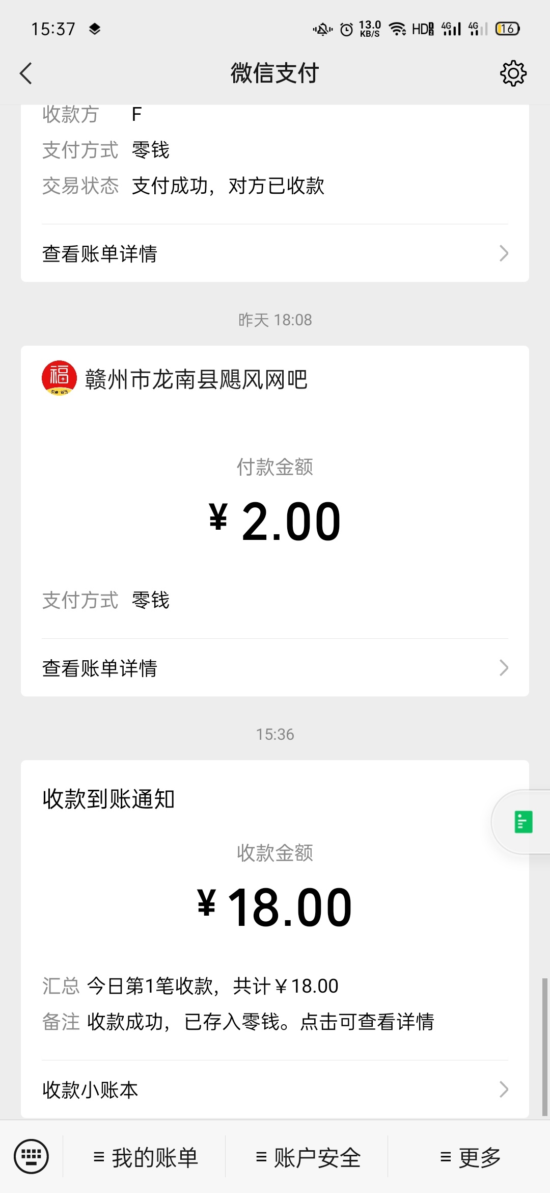 台州人力官方群我看卡农在里面有99.99%，0.01%就是这客服

38 / 作者:无心睡眠66 / 