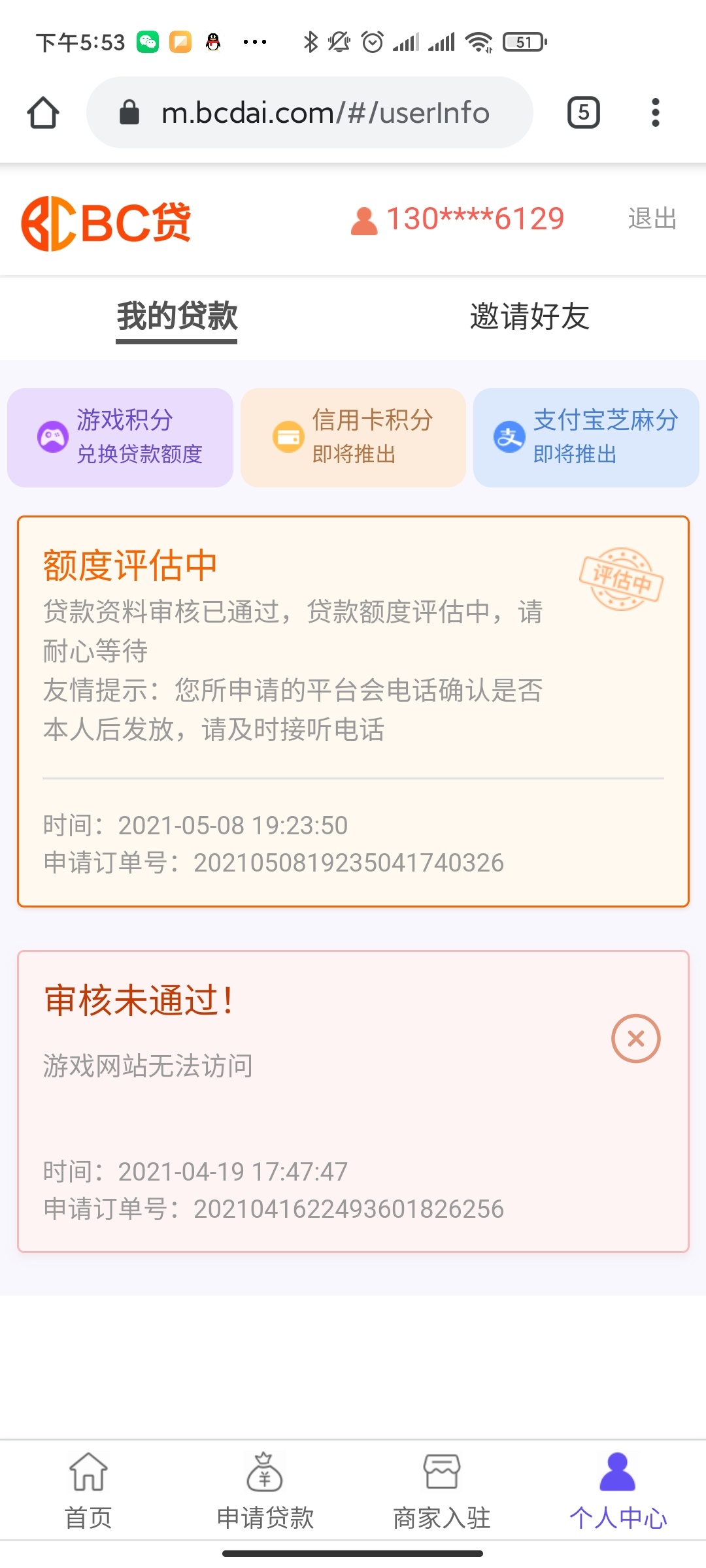 漏接了电话，弱弱的问下还会打来吗

65 / 作者:江江江1 / 