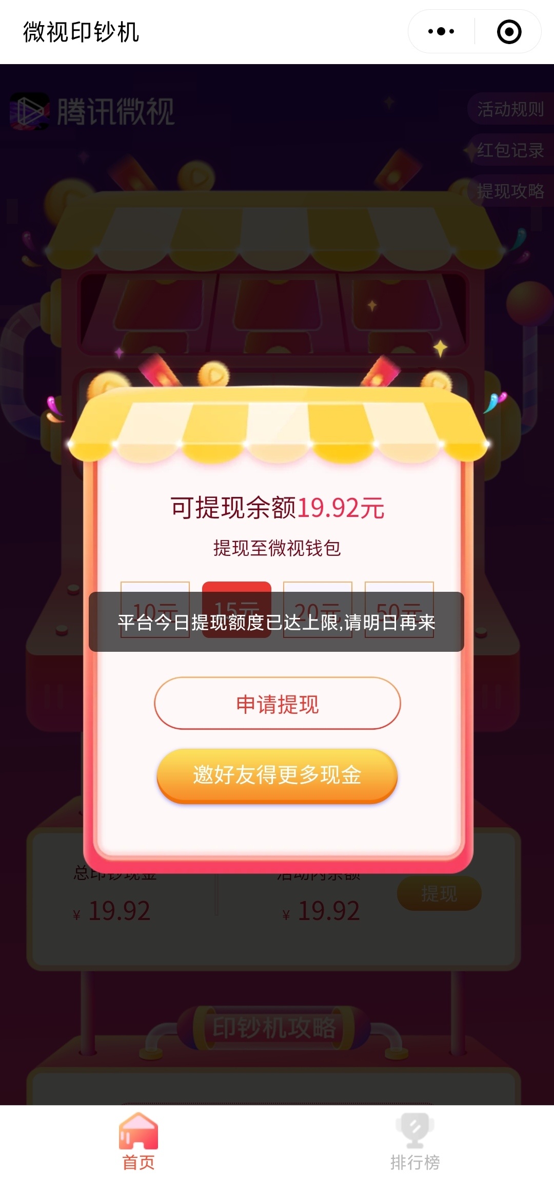 废了？

21 / 作者:不吃芹菜 / 