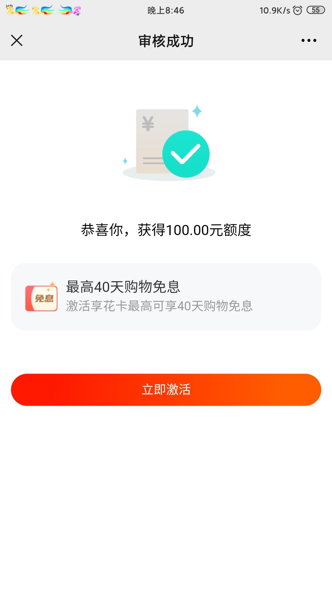 羊小咩人人100额度，牛帮接任务还有17佣金，老哥们可以撸零食吃


91 / 作者:xc199525 / 