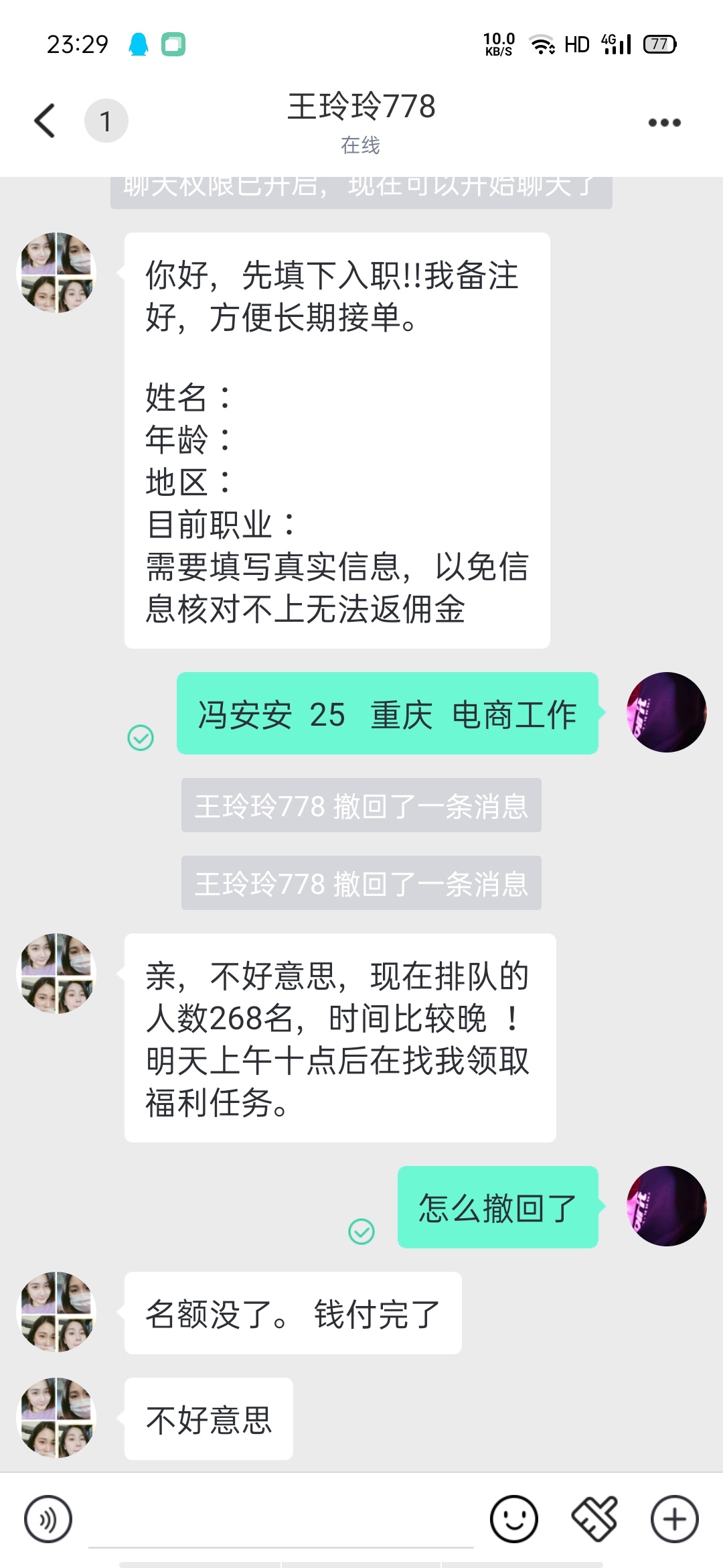 lj王小科技     这两个都给了幸五科技  冬六网络  

100 / 作者:以前我没得选 / 