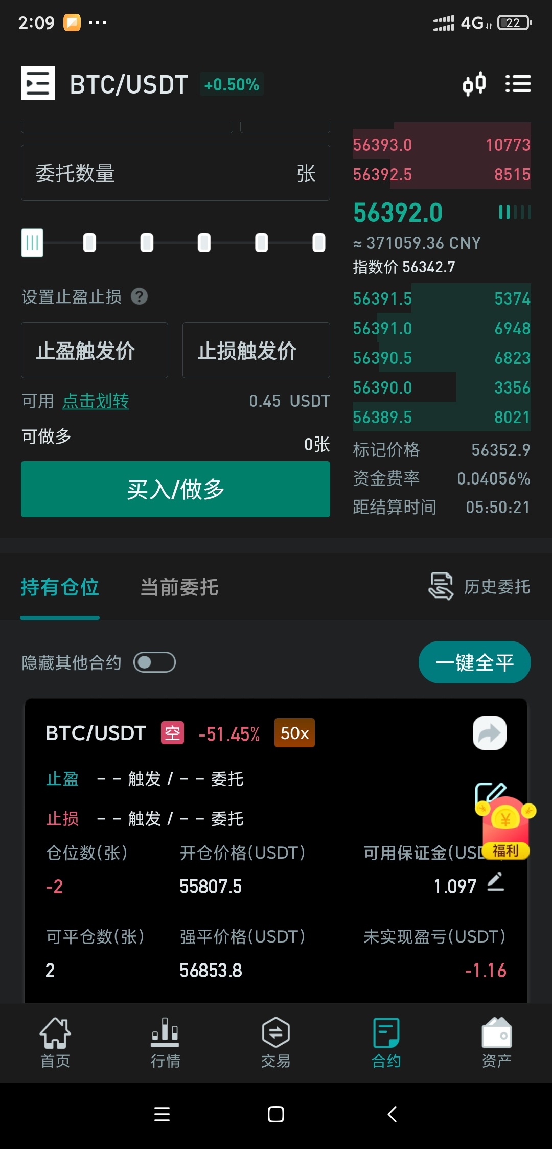 送的体验金

76 / 作者:A电 / 