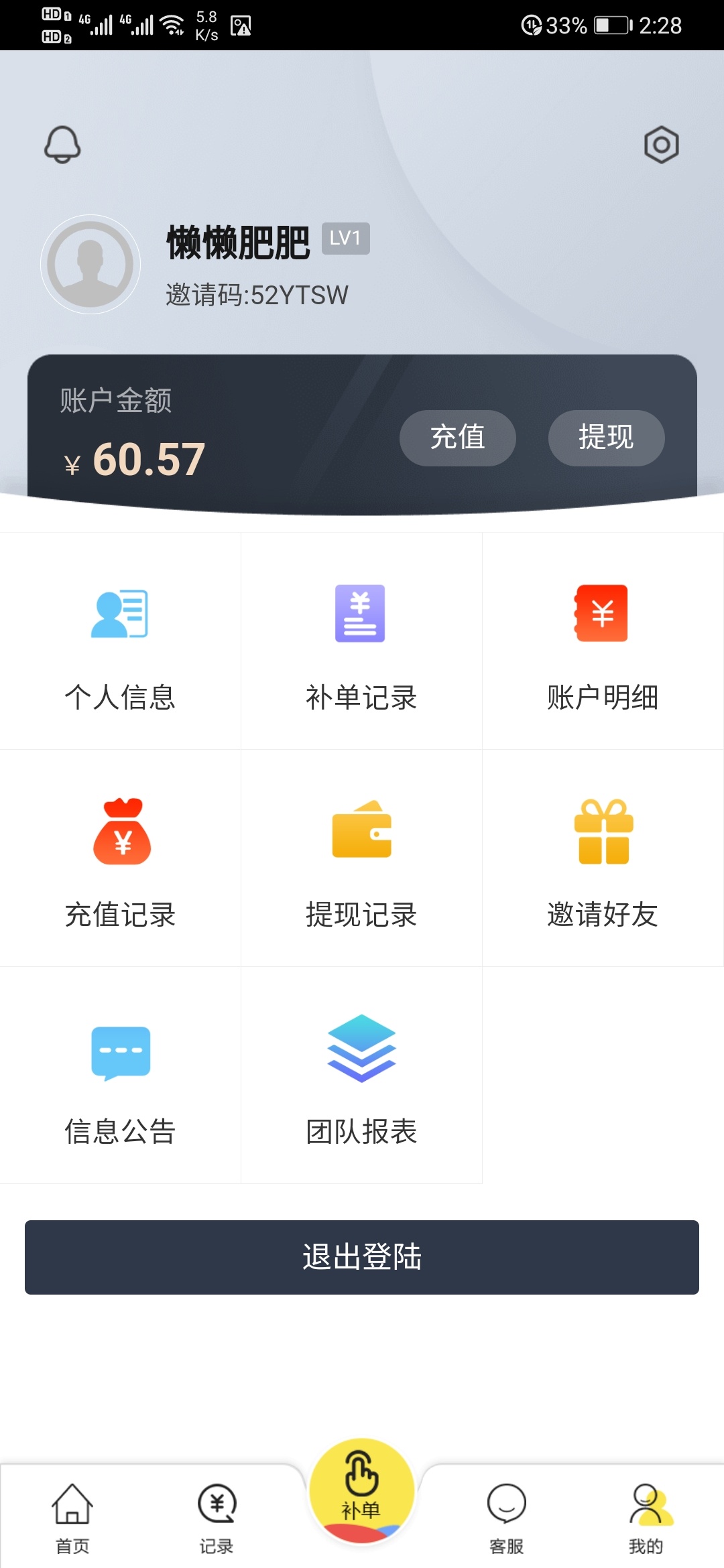 没拿佣金就帮忙抢了60单。这会抢完了不回复了。老哥们你们的佣金都拿到了吗？

11 / 作者:嘴角上扬的青春 / 