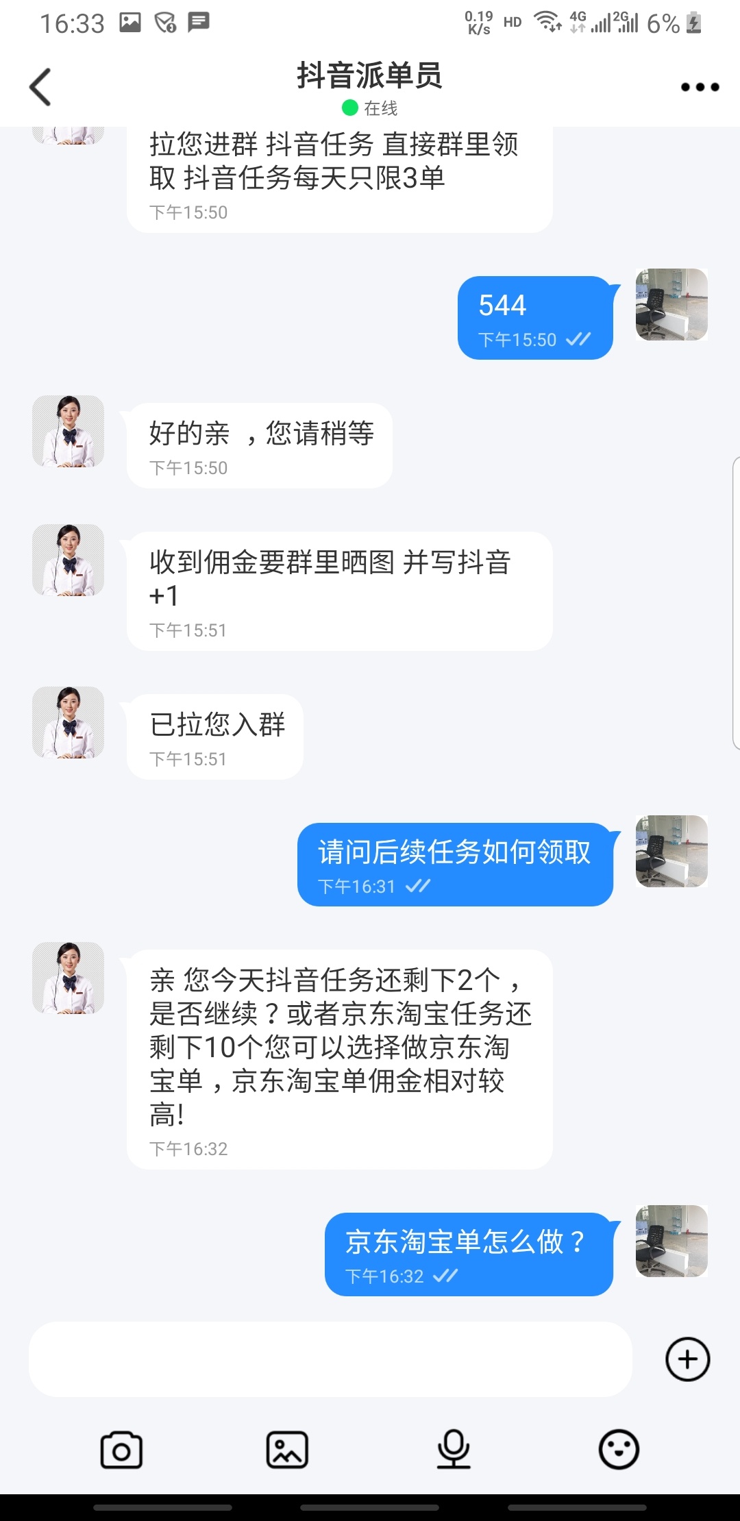 这就是老哥们说的抖音车嘛，一个抖音任务才2.3块，一天只能做三单，就怕京东淘宝单直9 / 作者:下酒整点花生米 / 