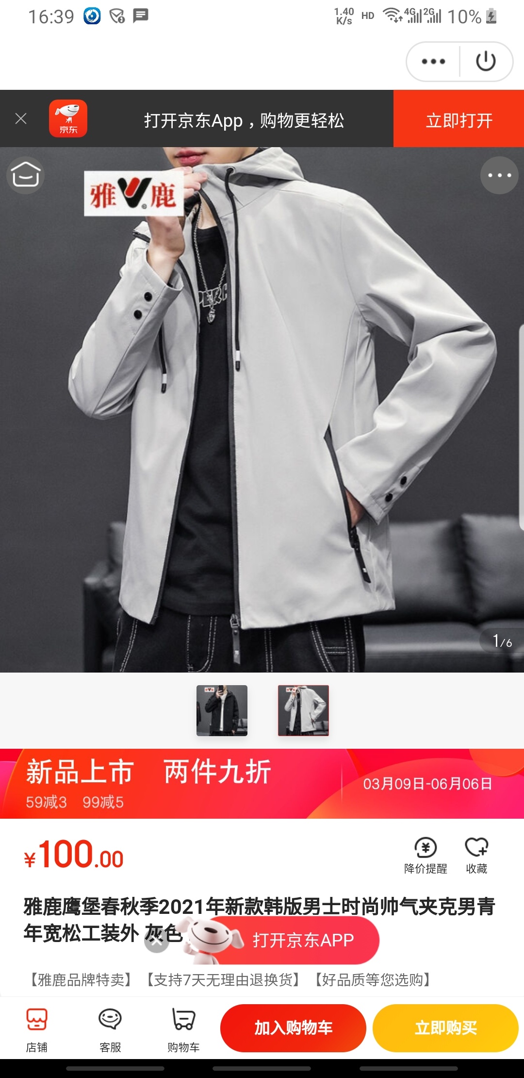 这就是老哥们说的抖音车嘛，一个抖音任务才2.3块，一天只能做三单，就怕京东淘宝单直1 / 作者:下酒整点花生米 / 