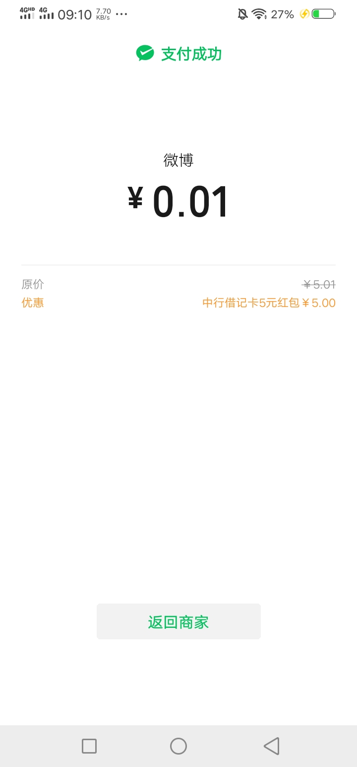中行立减金5元，入口牛帮搜悬赏主
ID，这里不让发码！有中行卡就行2类卡也行！



89 / 作者:卡农社区保安 / 