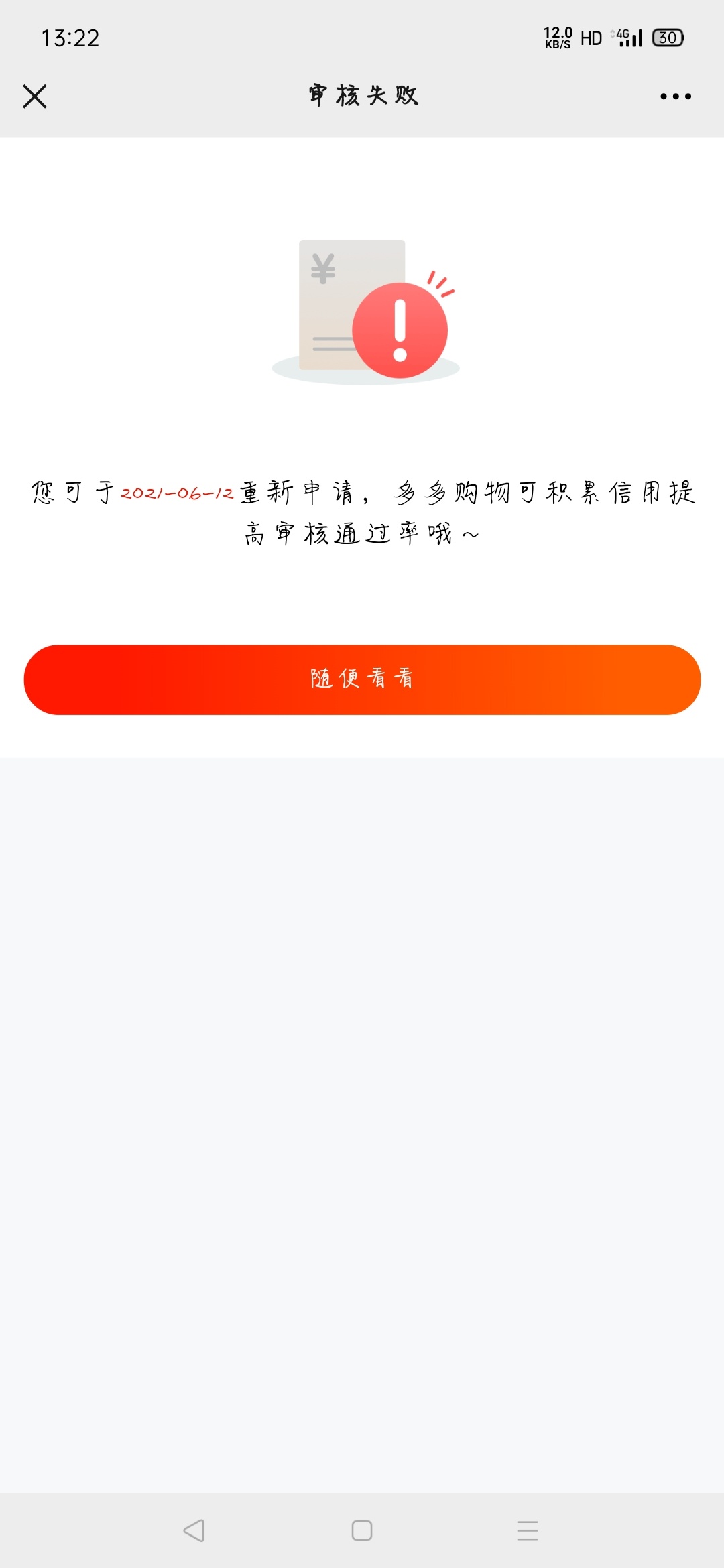 冲啊，黑家伙都有100额度，信用钱包于期的就别去了，任务还有17

66 / 作者:anhao111 / 