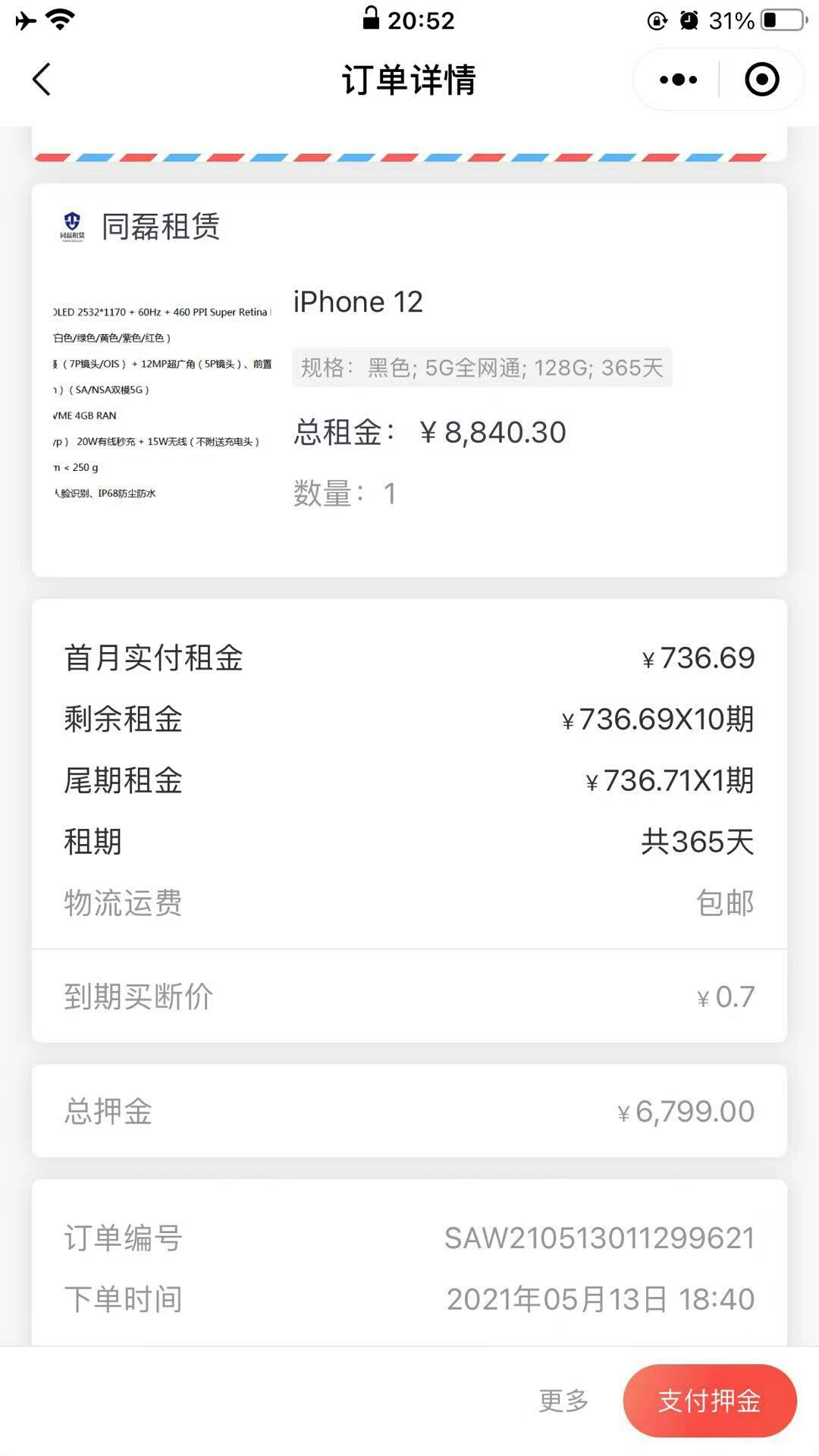 不知道二次审核是个啥



91 / 作者:用心2 / 
