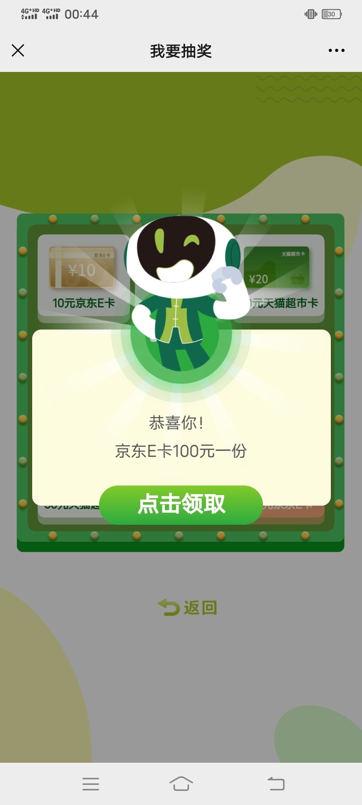 12中0

15 / 作者:梦回橄榄绿 / 