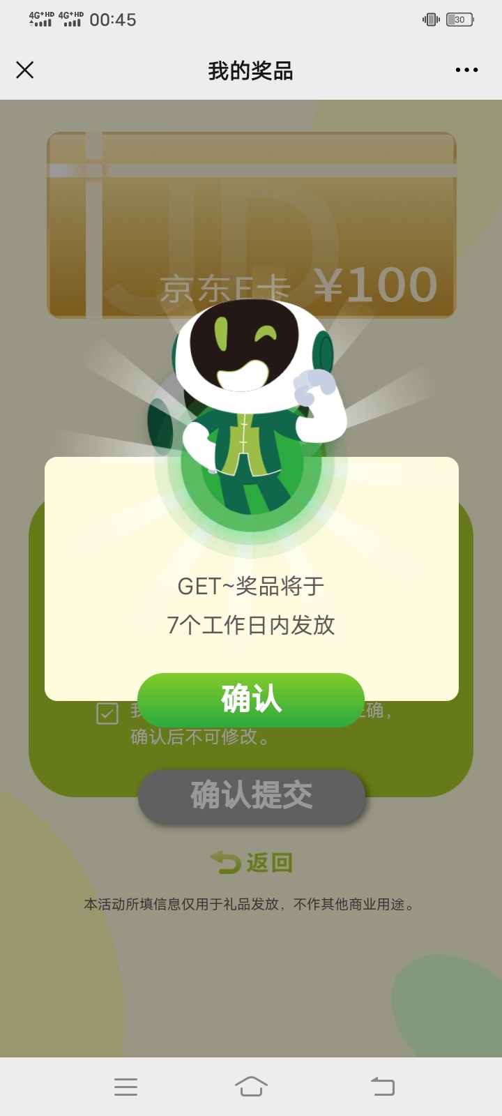 12中0

90 / 作者:梦回橄榄绿 / 