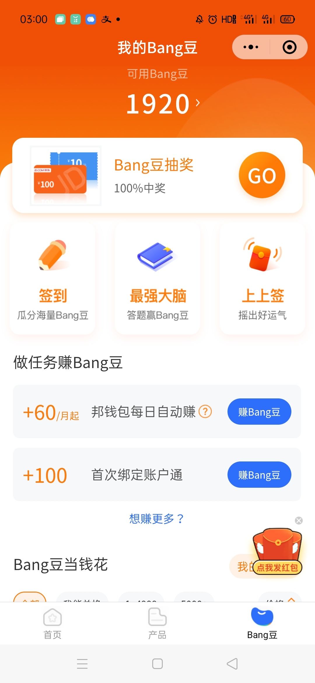 新微，有哪些立减金还活着的，各位老哥，目前拿了建设，工商，中国，  农业没给，其他45 / 作者:tt477 / 