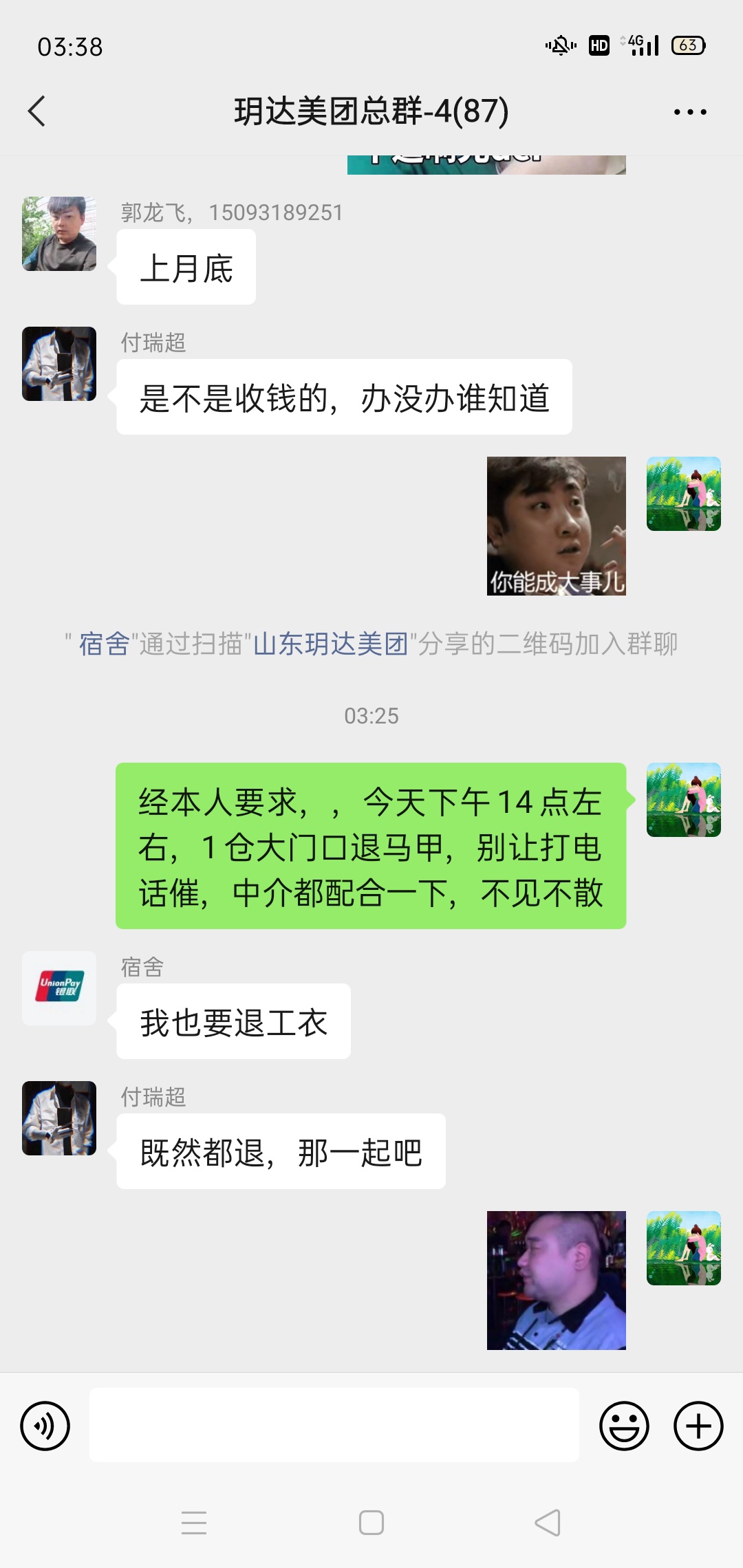 美团优选。。新郑港区美团优选lj厂。进去不是交这费用就是那费用。马甲20，锁20，宿舍64 / 作者:恍然如梦111 / 