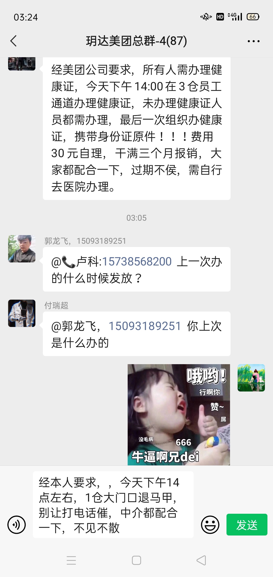美团优选。。新郑港区美团优选lj厂。进去不是交这费用就是那费用。马甲20，锁20，宿舍23 / 作者:恍然如梦111 / 