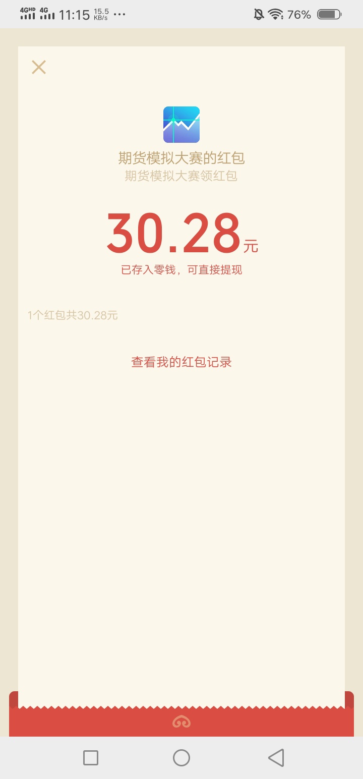 本以为第一号毕业了。。结果……

44 / 作者:卡农社区保安 / 