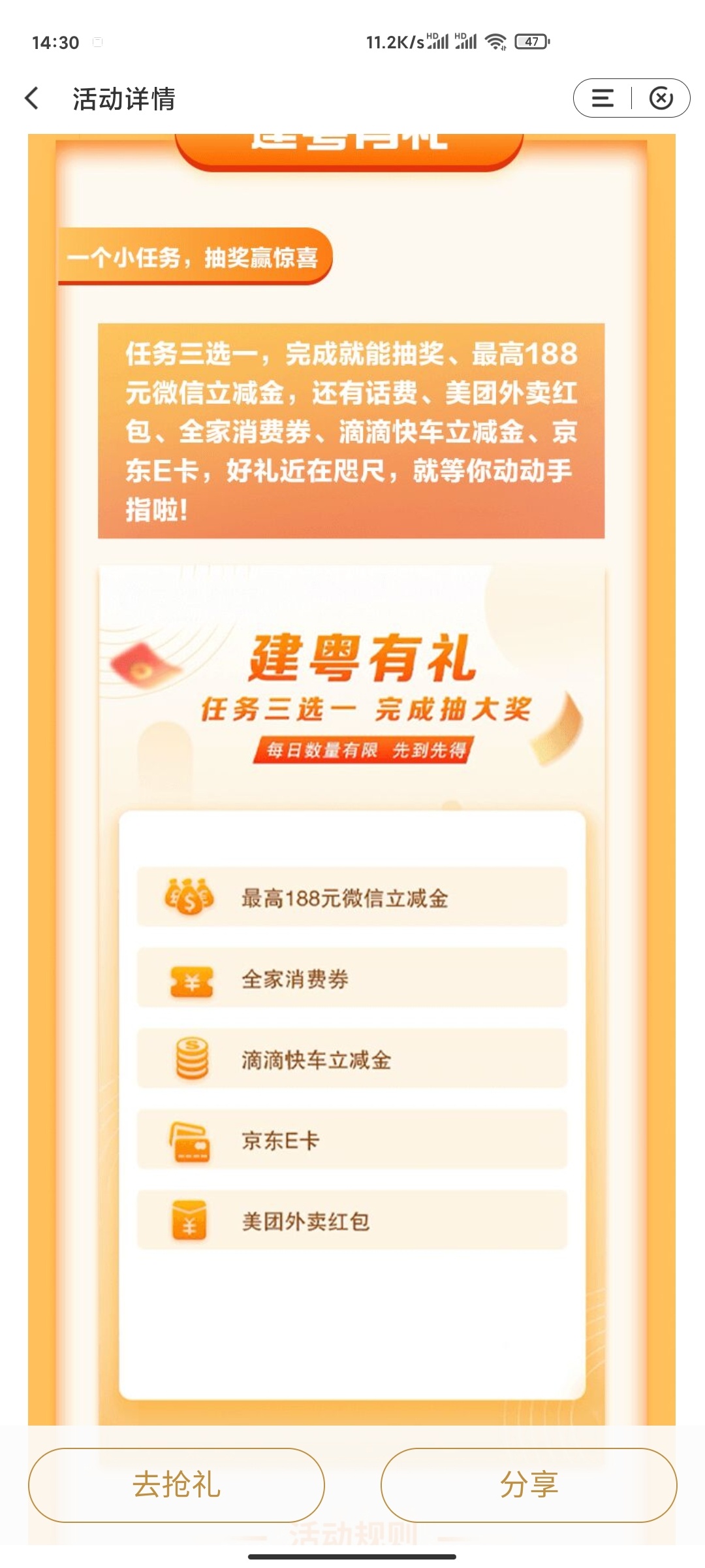 发个羊毛，做过的老哥别喷，建行广app，要广东建行，做任务可以抽奖，给自己其他银行53 / 作者:你妈妈的吻啊 / 