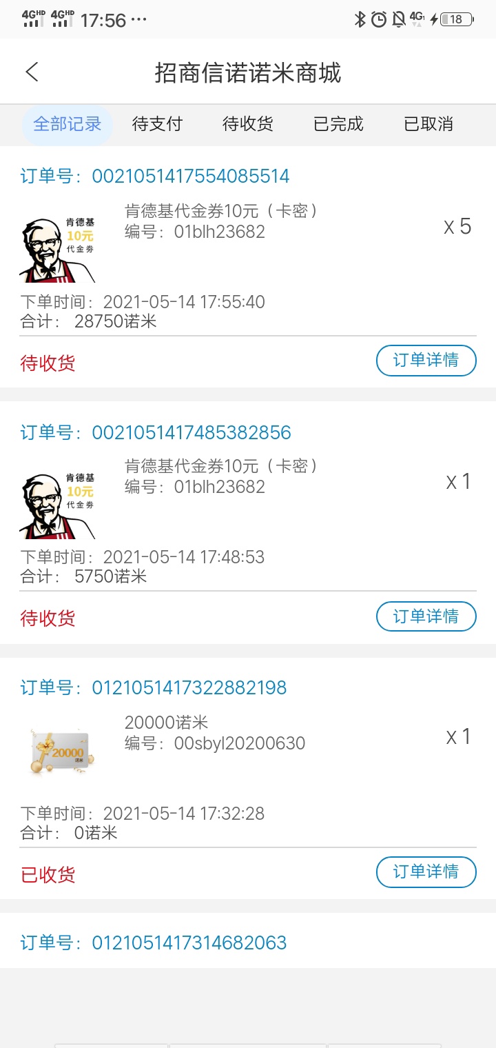 不秒到的吗 我r 十个工作日 受不了

59 / 作者:猫九先生 / 