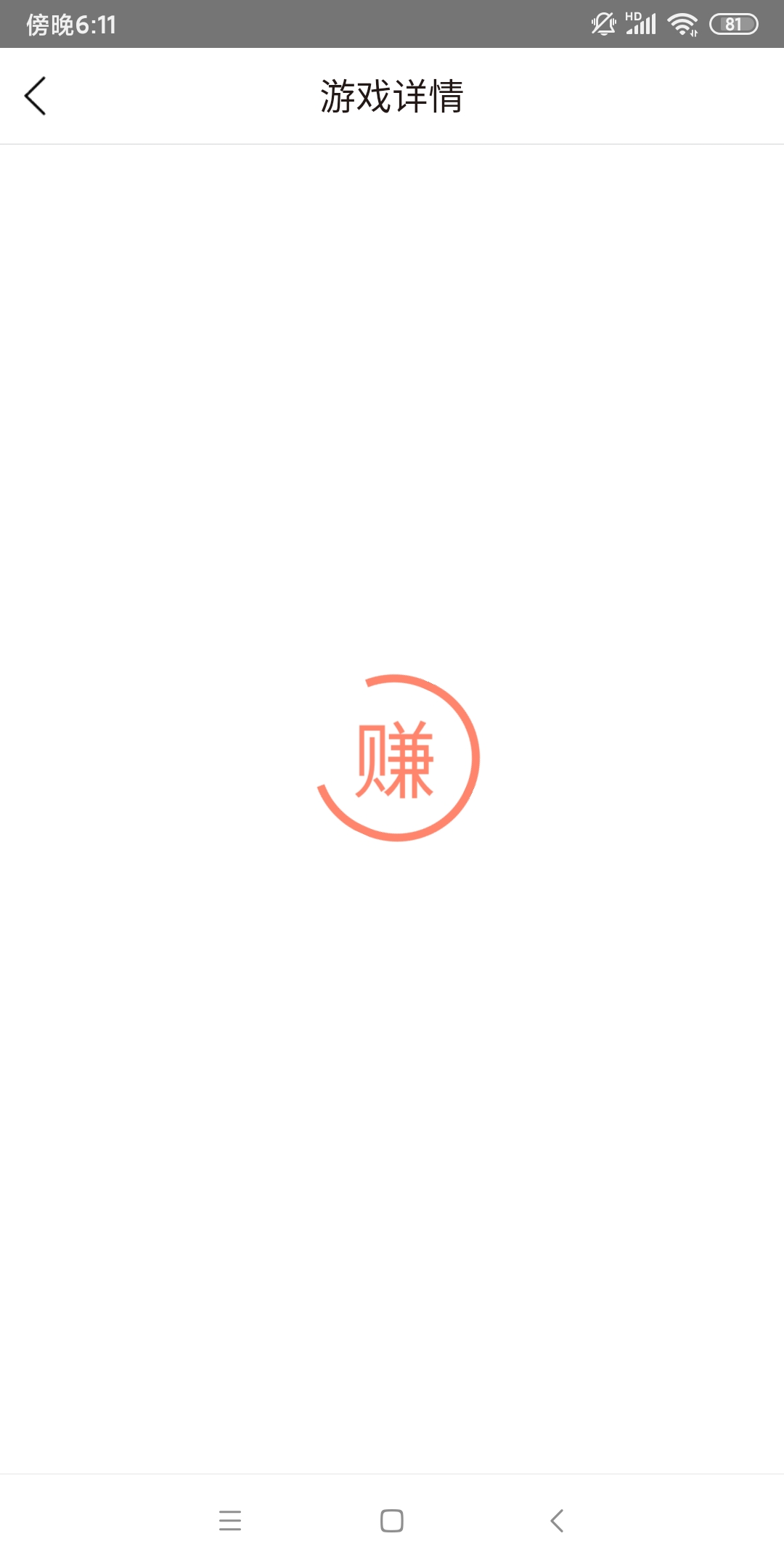 转转越来越lj，我玩的游戏进不去了，客服永远不会回你话。还有老哥玩的别找茬，我搜索42 / 作者:木子要上岸 / 
