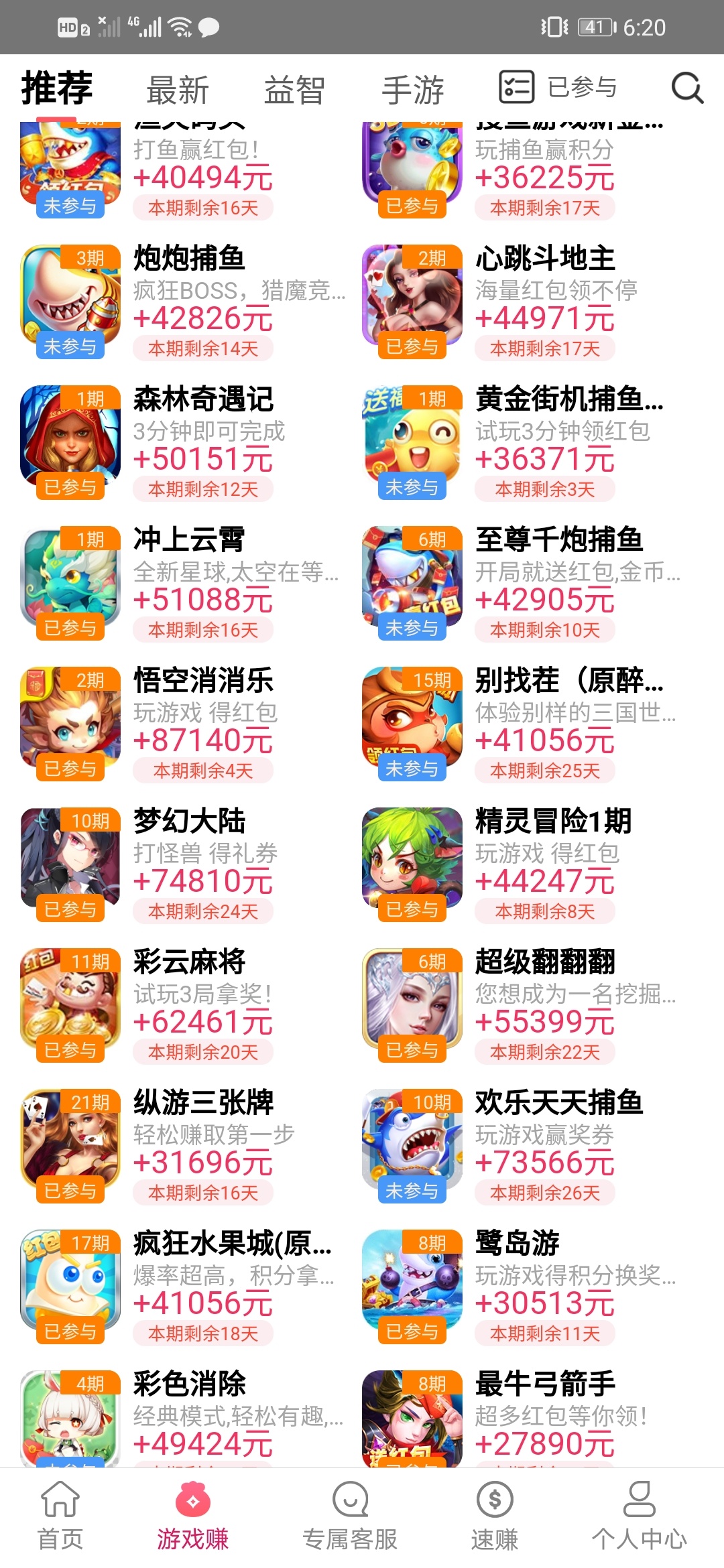 转转越来越lj，我玩的游戏进不去了，客服永远不会回你话。还有老哥玩的别找茬，我搜索7 / 作者:默若安然 / 