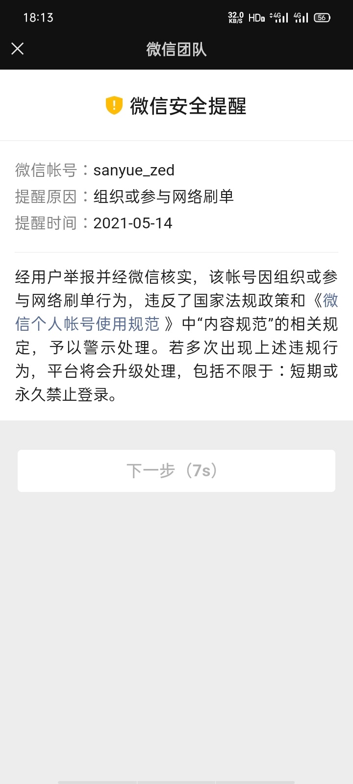 厉害厉害

88 / 作者:顾昀 / 