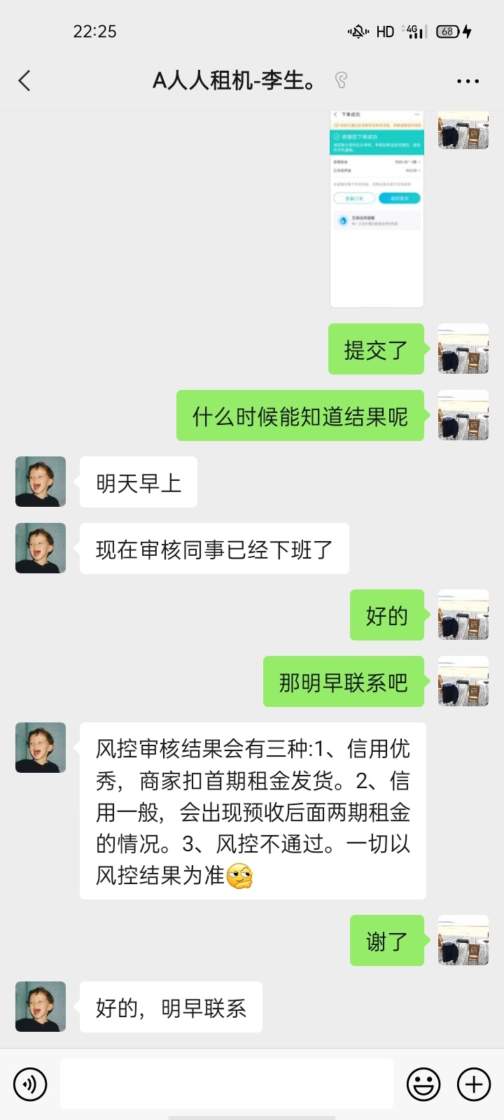 人人租金查证信吗？

41 / 作者:v:xiaoan_2tap / 