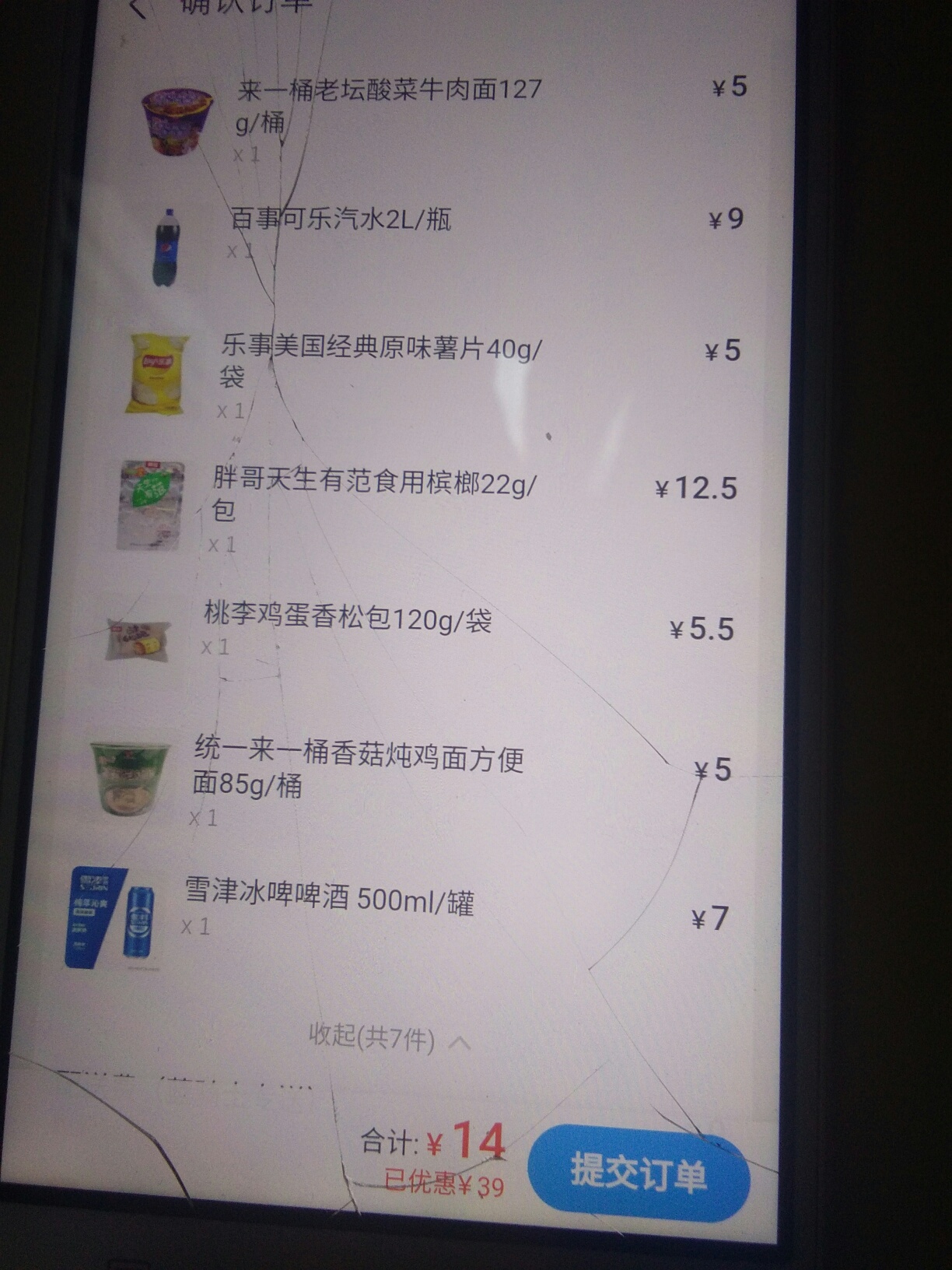 谢谢老哥分享 稳的一笔

87 / 作者:hdhfjfjjf / 
