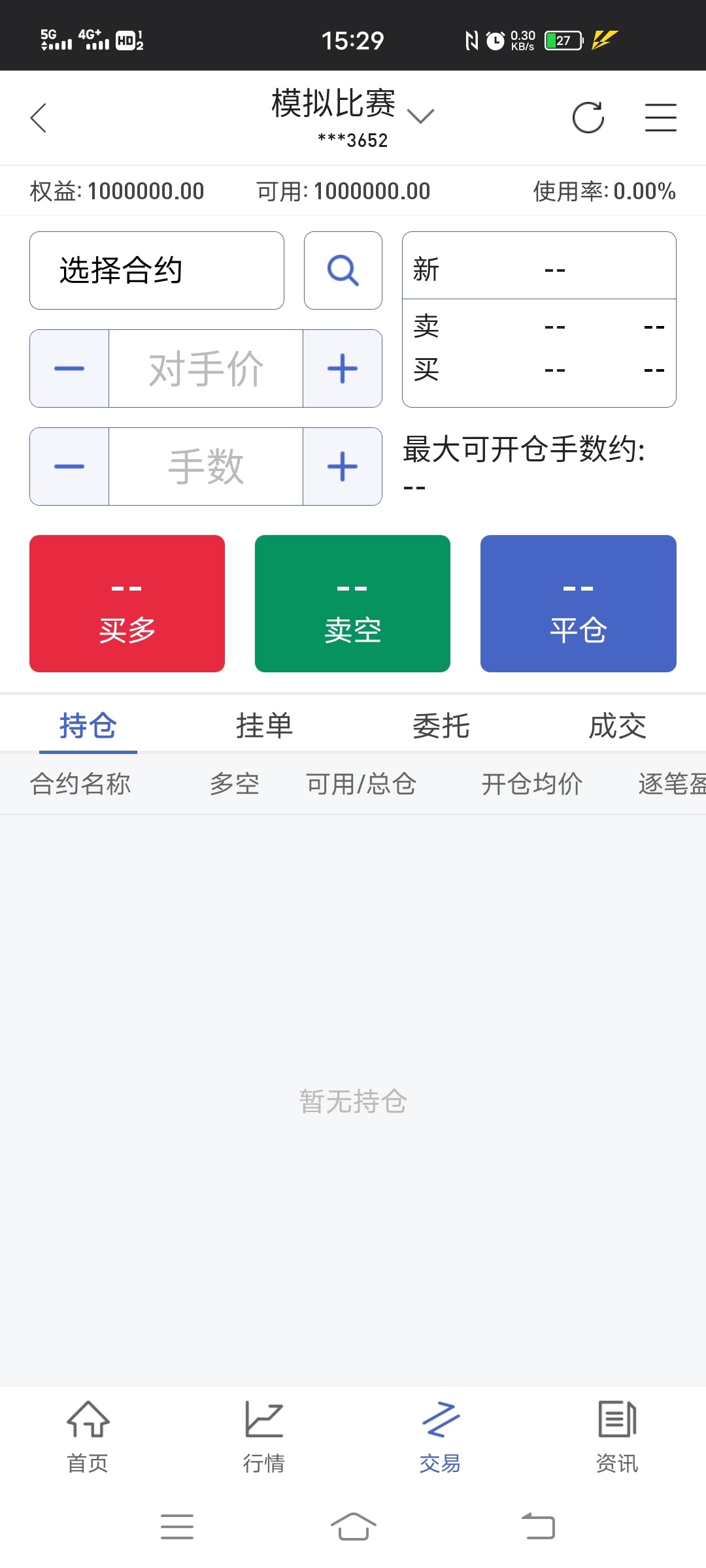 哪位大哥教下这个模拟交易怎么弄

48 / 作者:今天你撸了么 / 