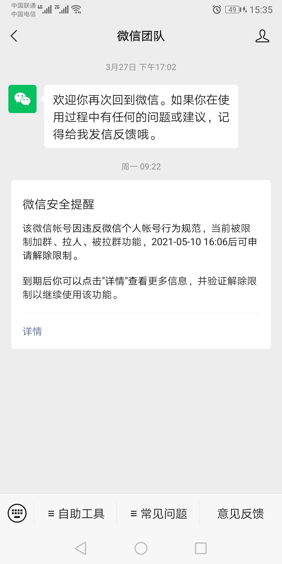 最近看好多老哥发帖说上抖音车赚了大毛，其实这里要提醒老哥们这个做多了会封微信号，17 / 作者:江湖大大滴 / 