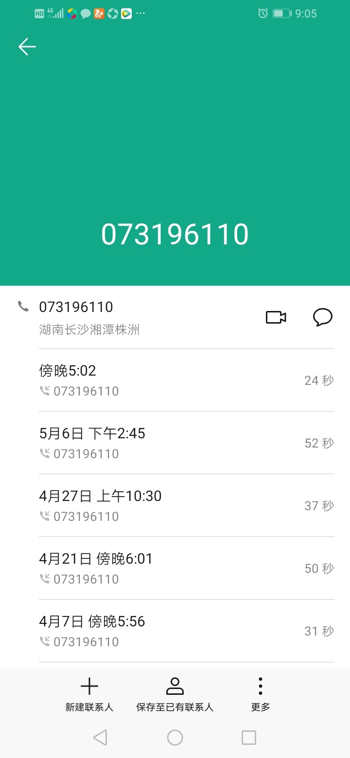 最近消停点吧还是，派出所给我打电话了问我是不是被诈骗啥的
54 / 作者:得过且过吧 / 