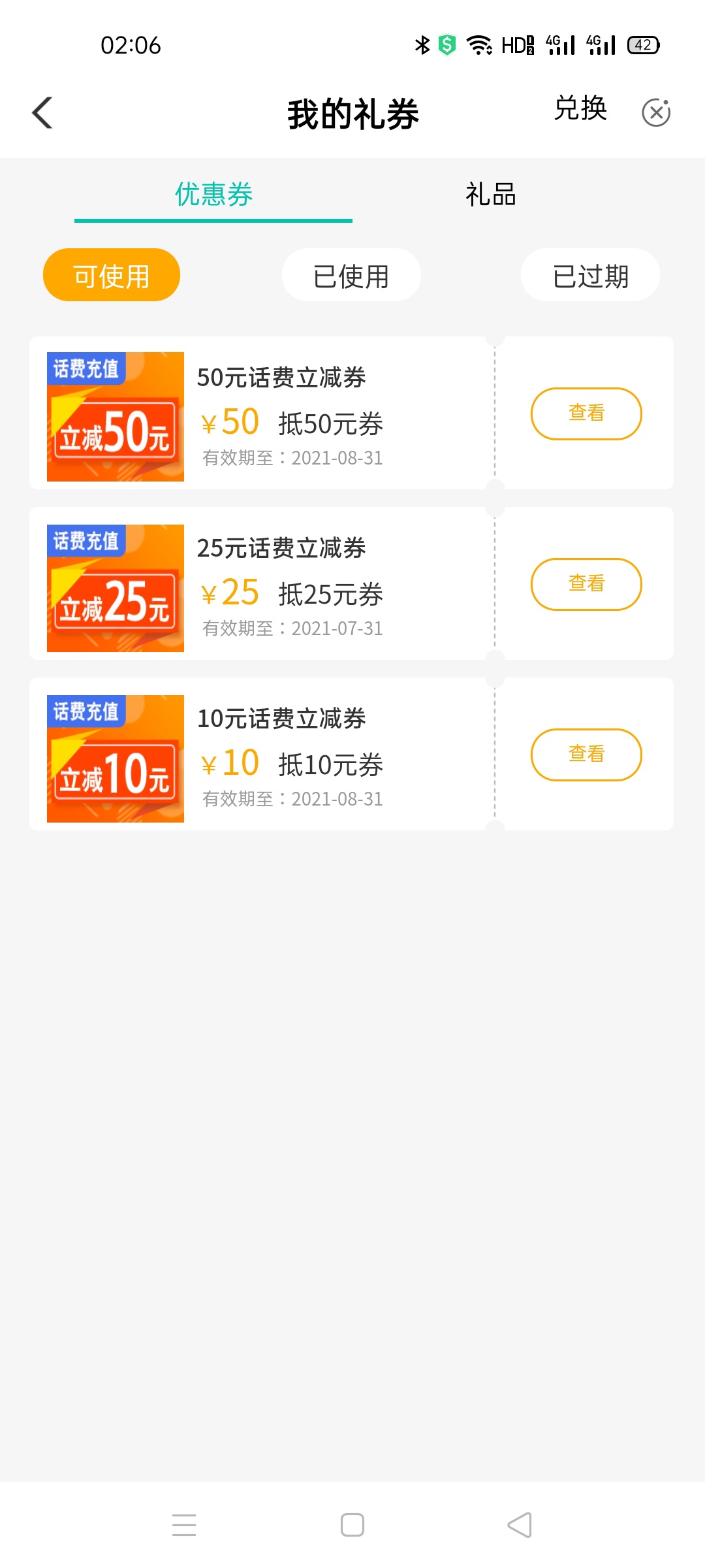 这个有平台收吗？

67 / 作者:不怕输得主儿 / 