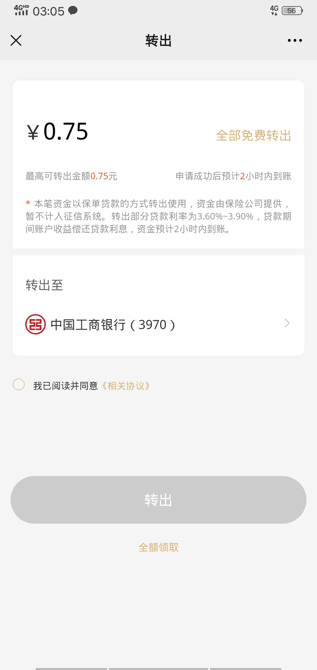 简单给你们统计下各渠道小金罐开户礼

gzh:鲸禧保微服务，小鱼惠保，大唐e保
app:58同89 / 作者:再无回头路 / 