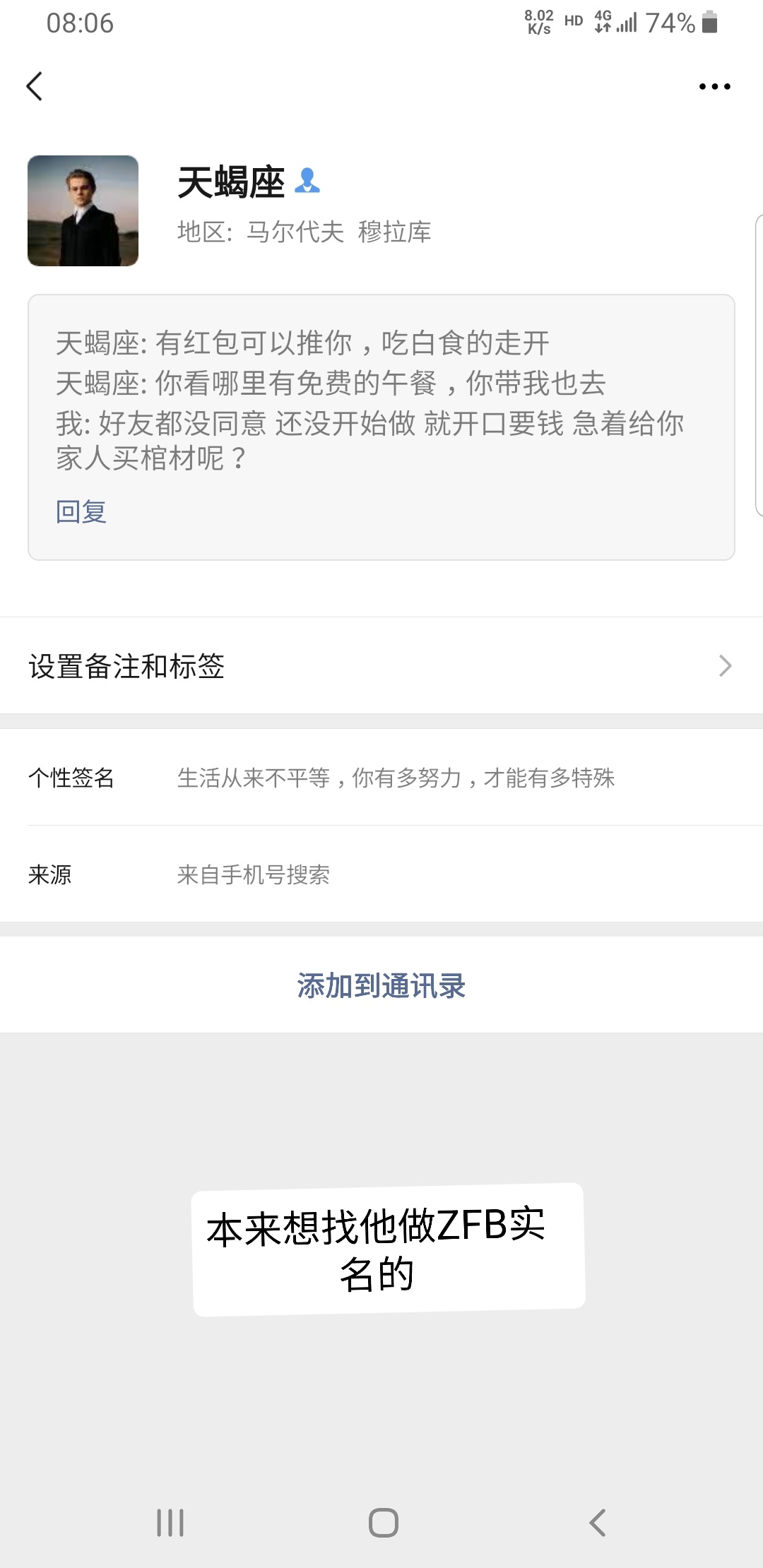曝光一个骗子 老哥们擦亮眼睛 先要钱的一律别信 下面这个是卡农的 老哥们自己看 懂得11 / 作者:很想上岸 / 