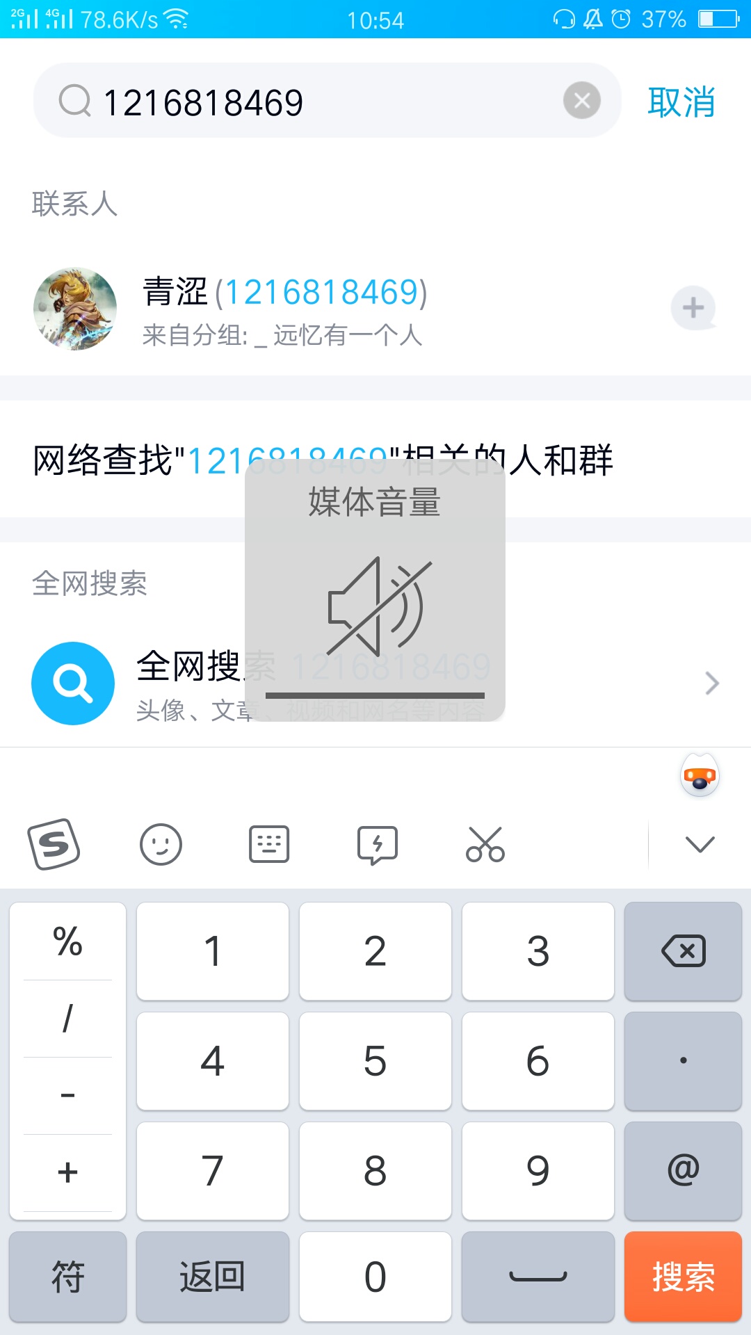 有没老哥快手号可以开直播的
67 / 作者:紫魔 / 