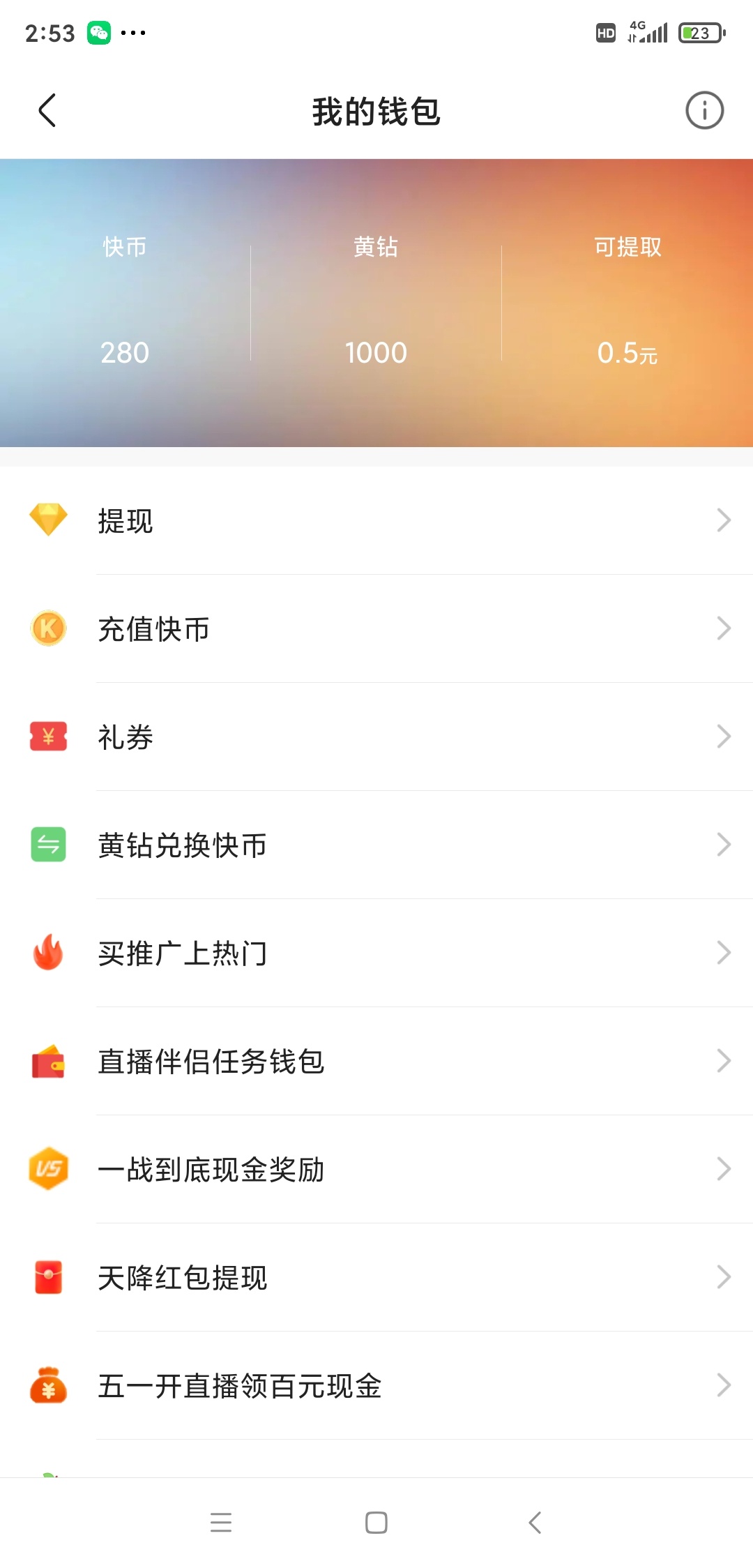 之前实名过快手的老哥可以去开下宝箱多少看运气了

25 / 作者:A电 / 